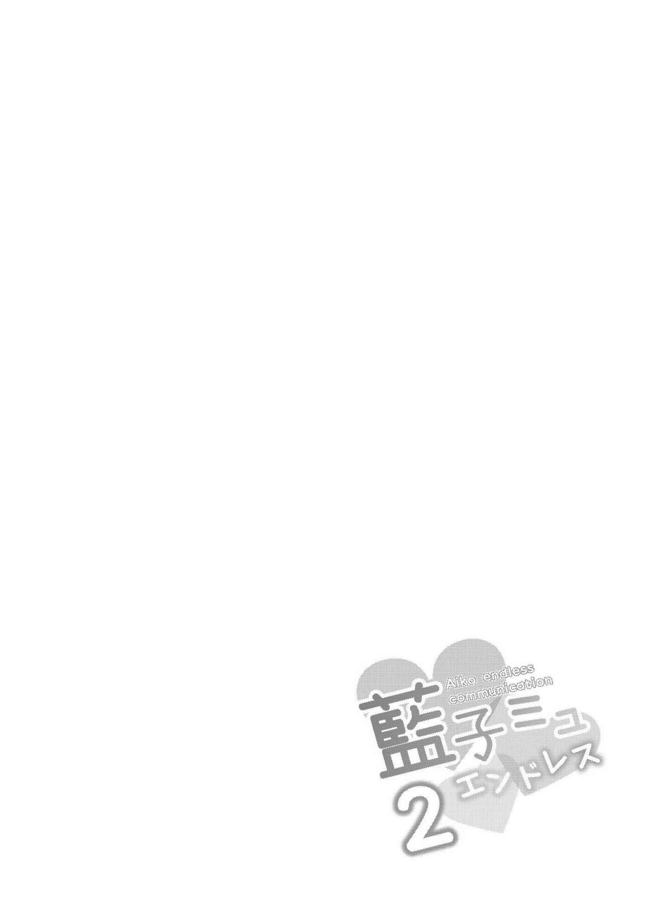 (C88) [Idomizuya (Kurosuke)] Aiko Myu Endless 2 (THE IDOLM@STER CINDERELLA GIRLS) page 21 full