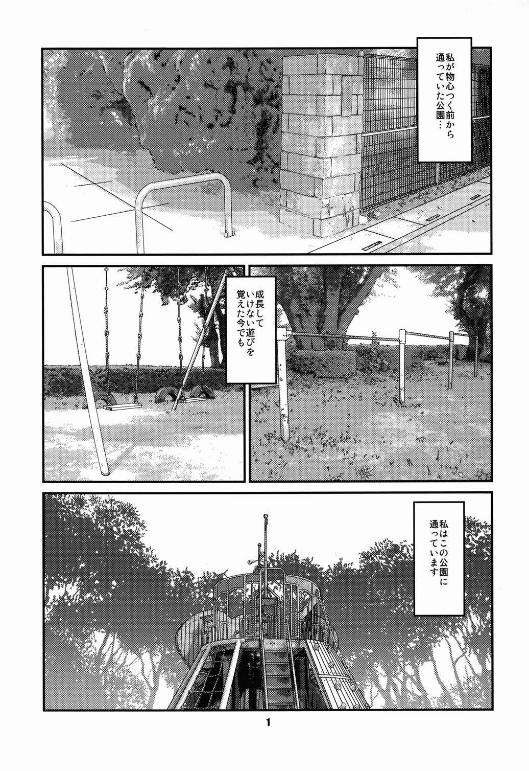 (C74) [Ogeretsu-dan (Shinjima Saki)] OG Works 1 - Midara na Sukima page 2 full