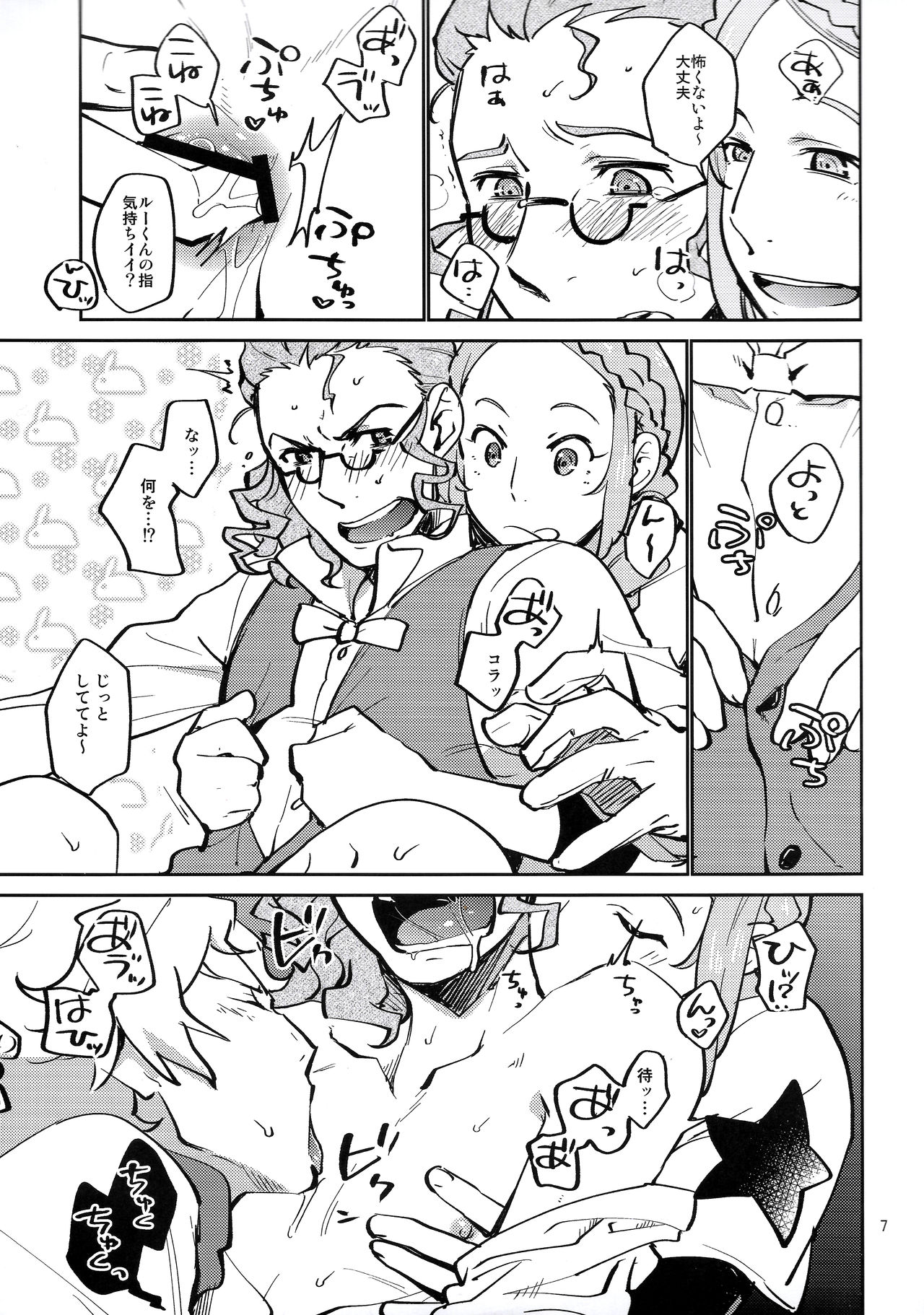 [Trifle (Namekata Fumiaki)] MusikFest (ClassicaLoid) page 6 full