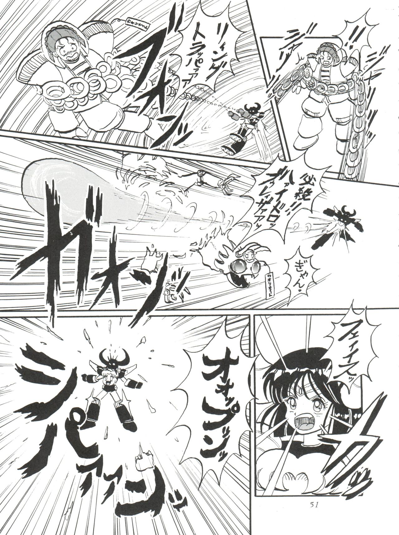 (C57) [Thirty Saver Street 2D Shooting (Maki Hideto, Sawara Kazumitsu)] Silent Saturn 10 (Bishoujo Senshi Sailor Moon) page 51 full