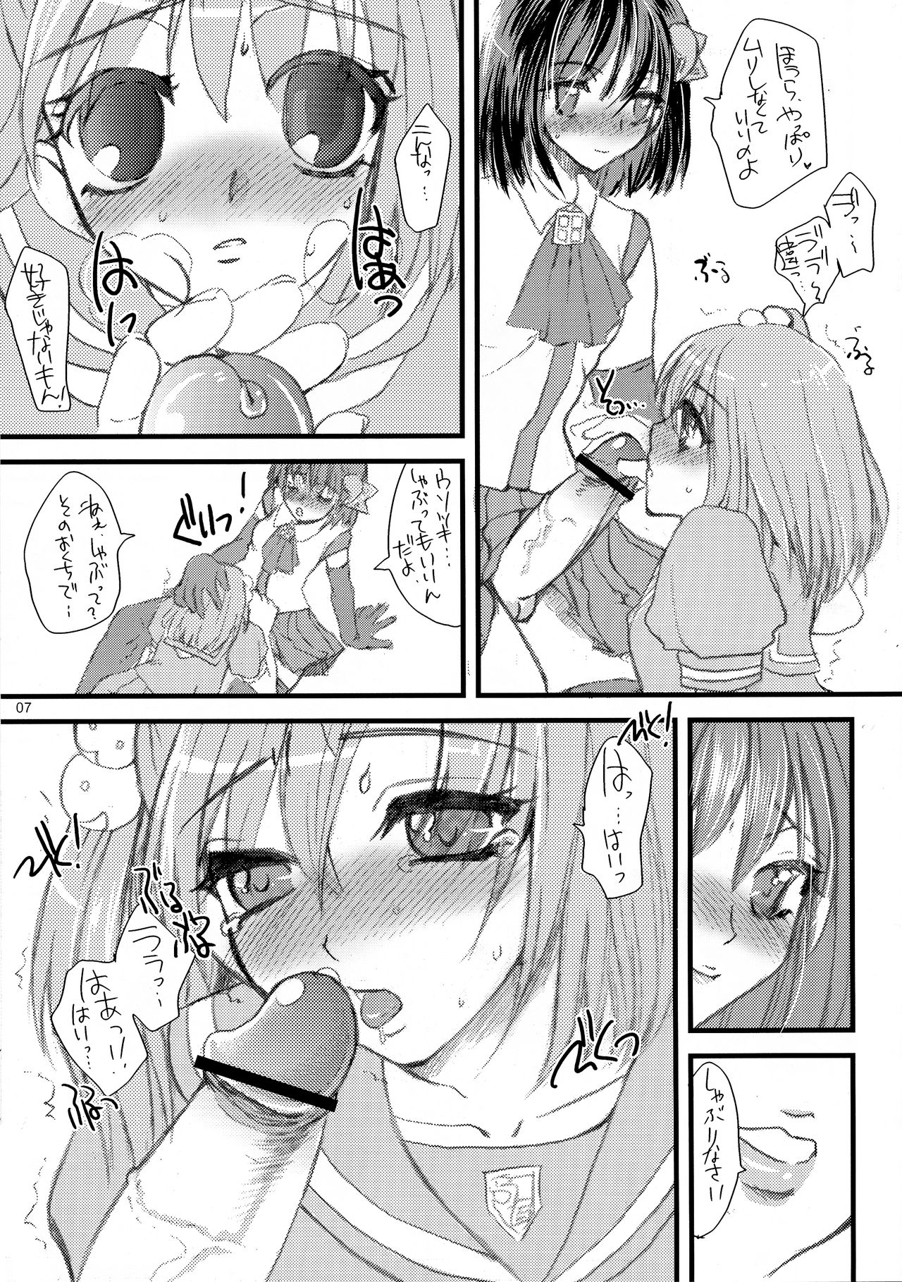 (Noiji Maniacs 2) [Sarurururu (Doru Riheko)] 1998 (OS-tan) page 7 full