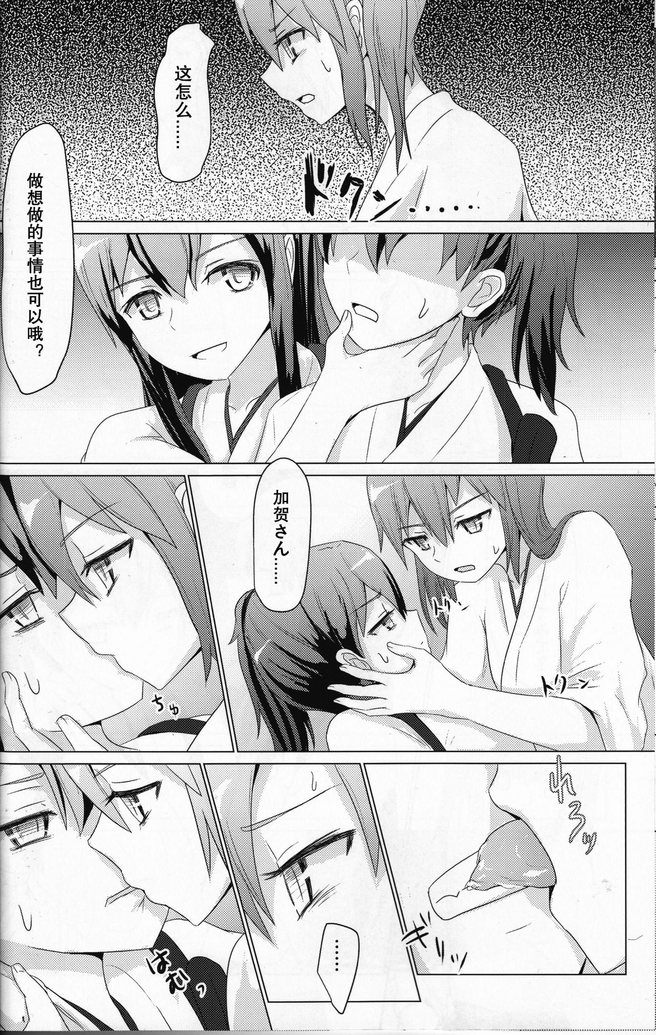 (C87) [ifpark.Com (ifpark)] Ikkousen to Gokousen no Kou (Kantai Collection -KanColle-) [Chinese] [百合镇守府药厂汉化] page 7 full