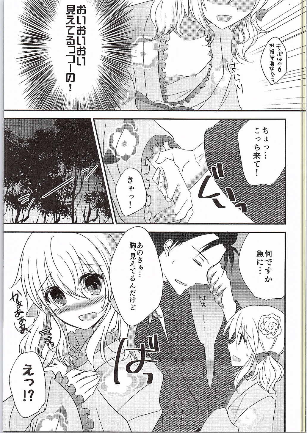 (SPARK10) [Marble Kid (Tsubaki Metasu)] Sora ni Hanabi (Tales of Xillia) page 4 full