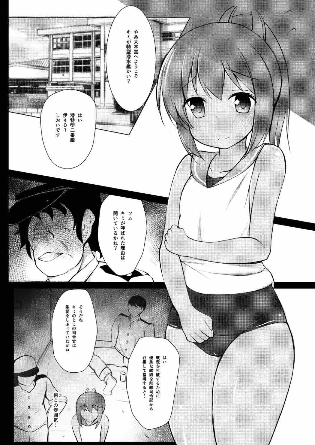 (C90) [Ponponpain (Ponpon)] Shioi-chan Yasen Choukyou (Kantai Collection -KanColle-) page 5 full