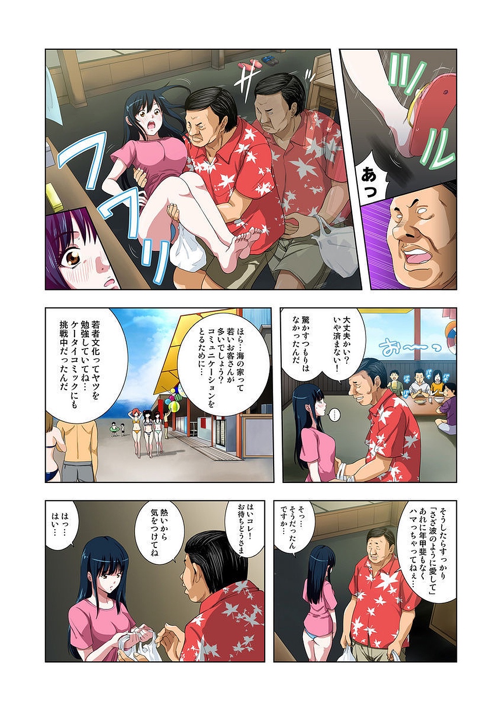 [RYO] Kouen Toilet no Anna-chan ~Koshitsu Aketara 2-byou de Gattai!?~ page 60 full