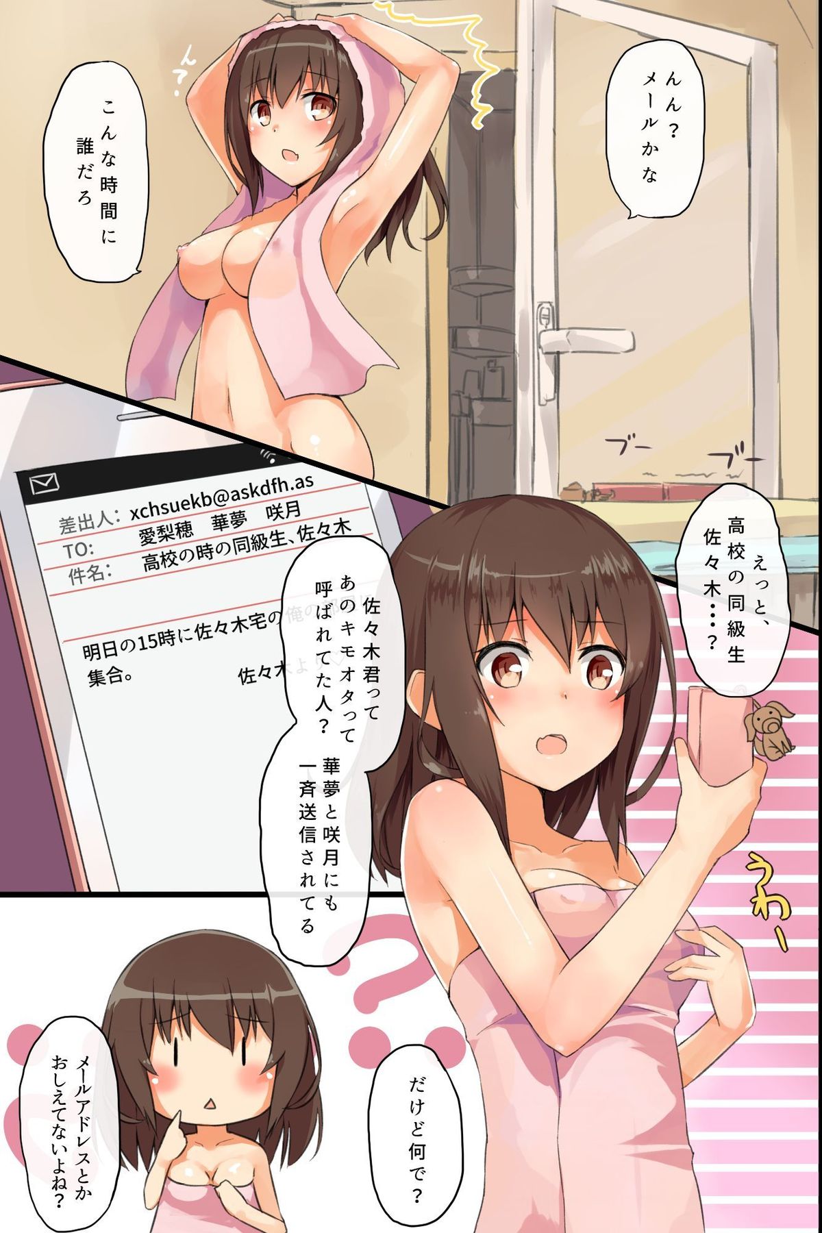 [MC] Jushin Shitara Zettai ni sono Meirei ni Fukujuu Shite Shimau Dorei-ka Mail page 4 full