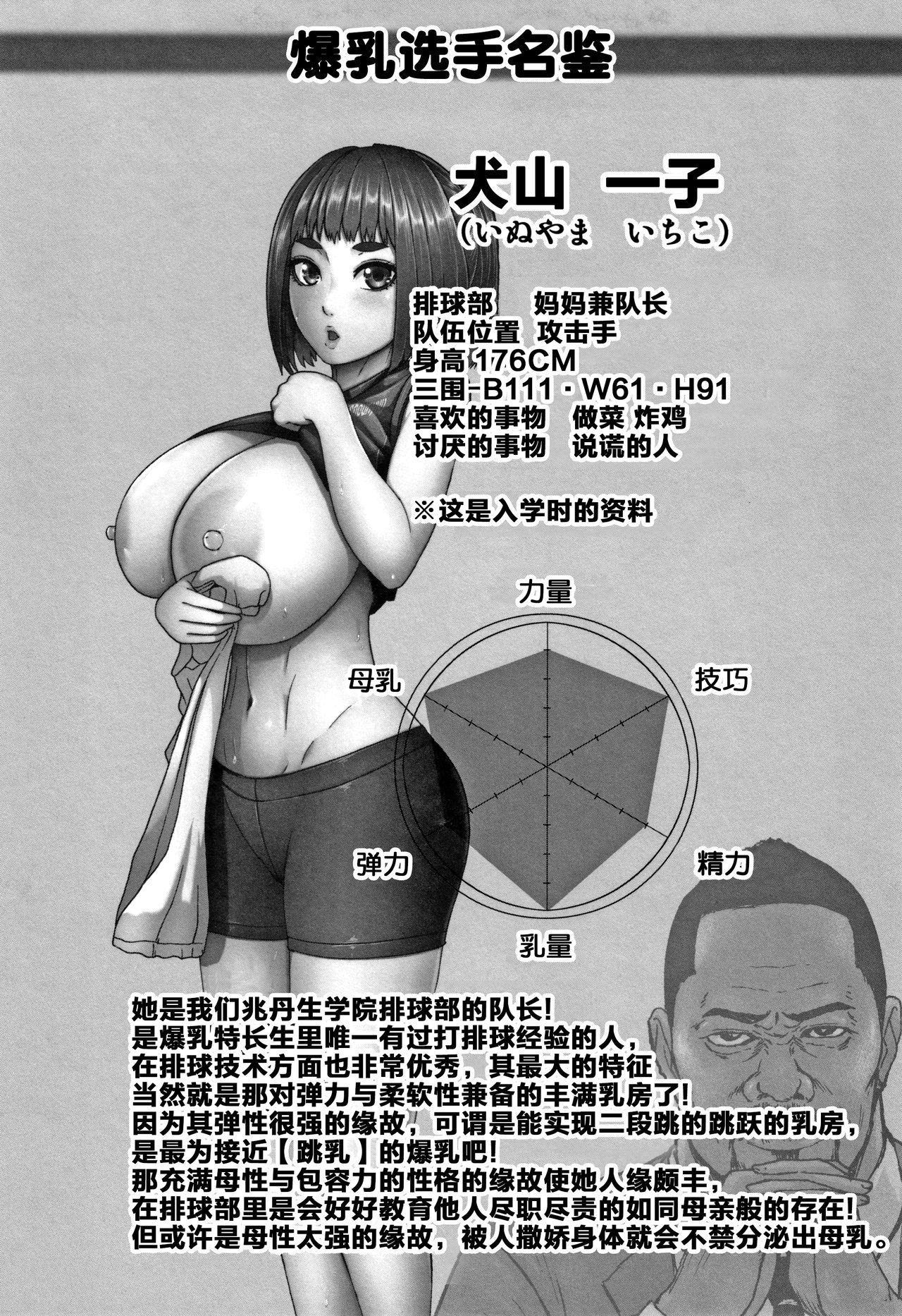 [PIero] Chounyuu Gakuen [Chinese] [鬼畜王汉化组] [Digital] page 31 full