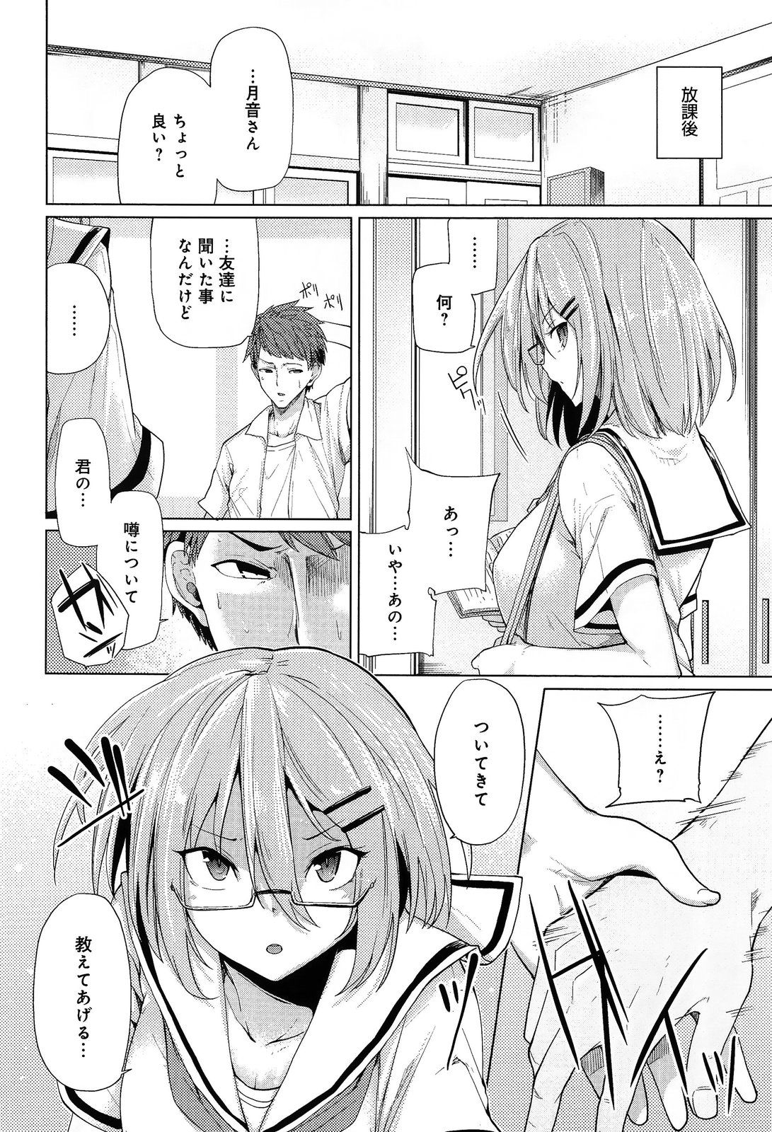 COMIC Anthurium 004 2013-08 page 40 full