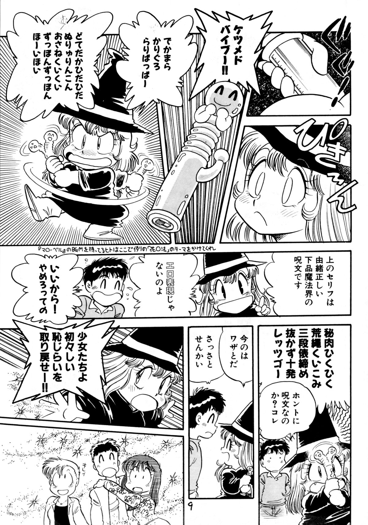 (C48) [Juukan Oukoku (Toyoshima Yuusaku)] Gehin na Mahoutsukai Ketsumedo Anal page 11 full