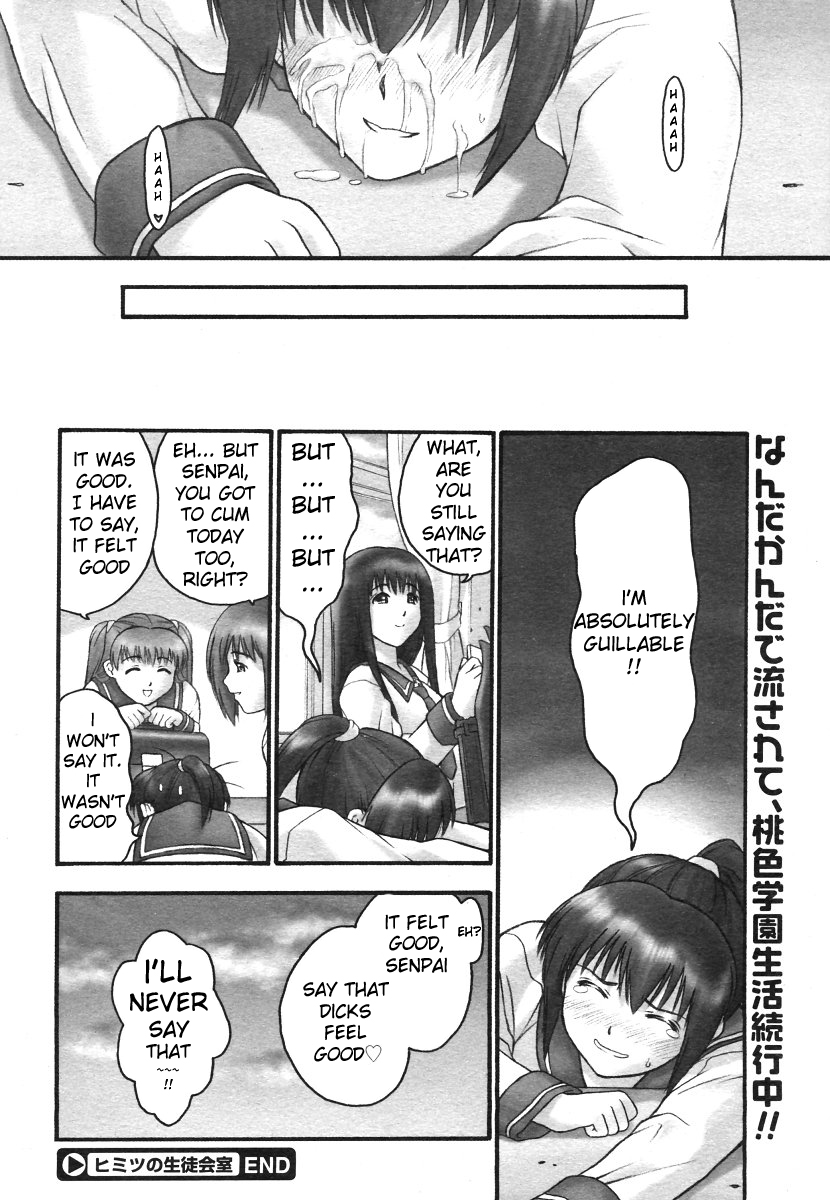 [Hellabunna (Iruma Kamiri)] Gakko No Himitsu Chapter 1 [English] page 31 full