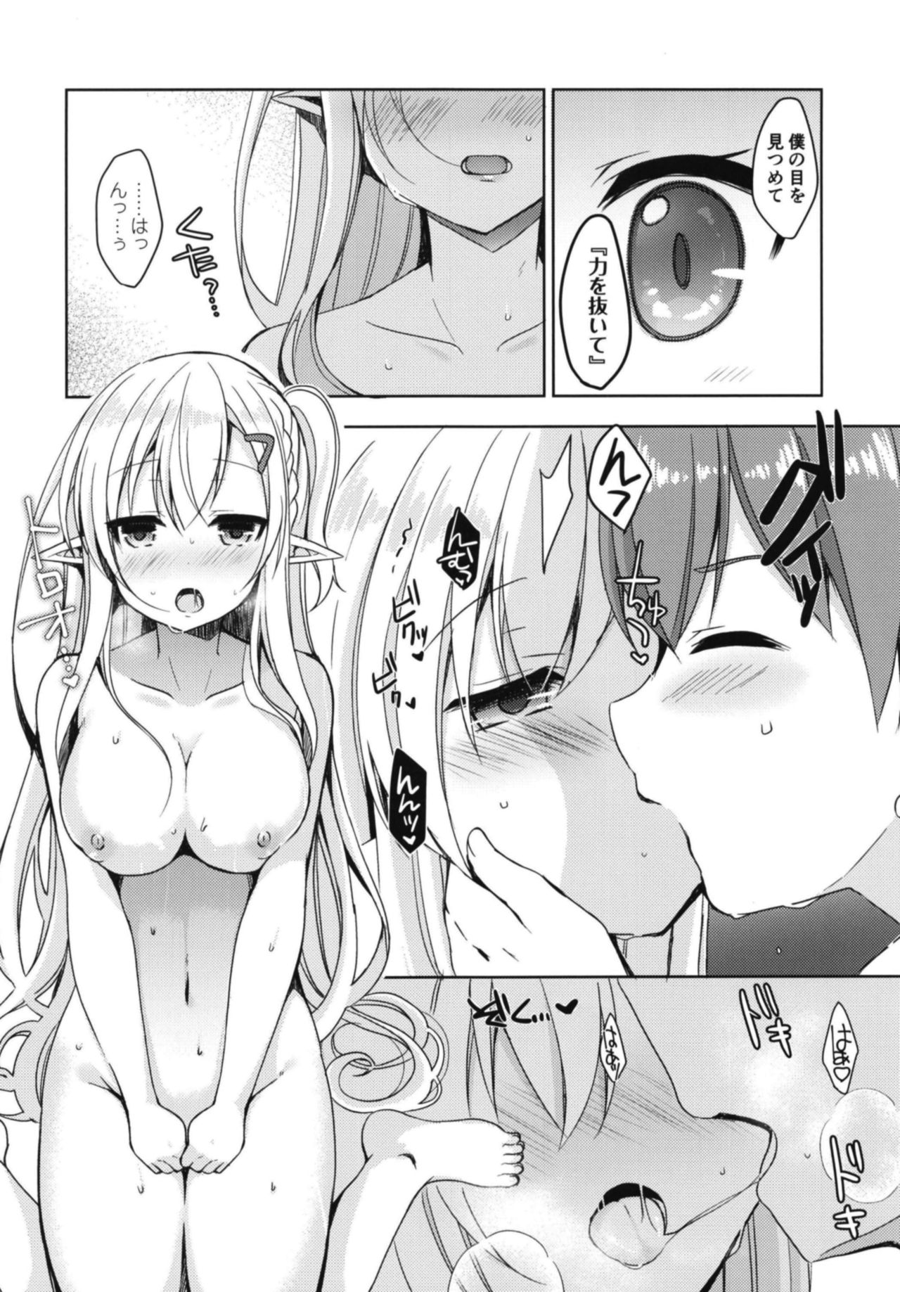 (C94) [moriQ (Mori Airi)] Akogare no Elf Senpai ni, Ecchi na Saiminjutsu Kakete Mita. page 10 full