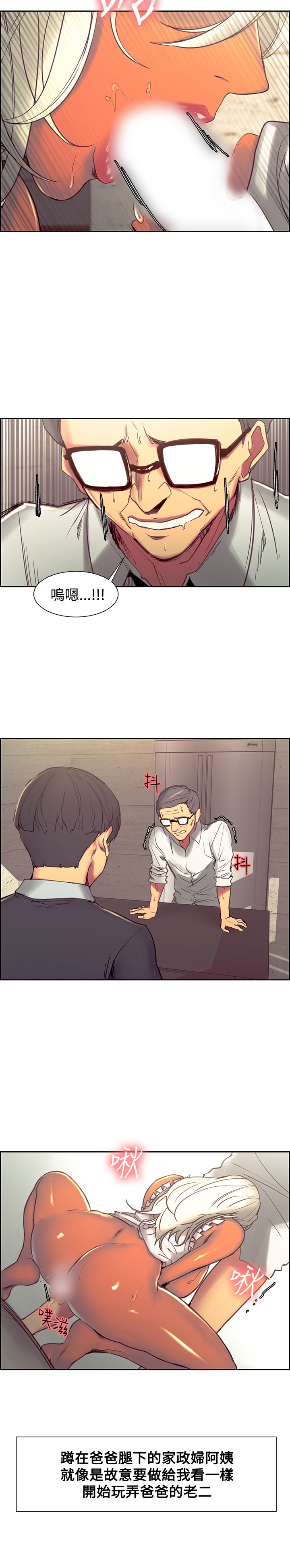 [Serious] Domesticate the Housekeeper 调教家政妇 Ch.29~35 [Chinese] page 59 full