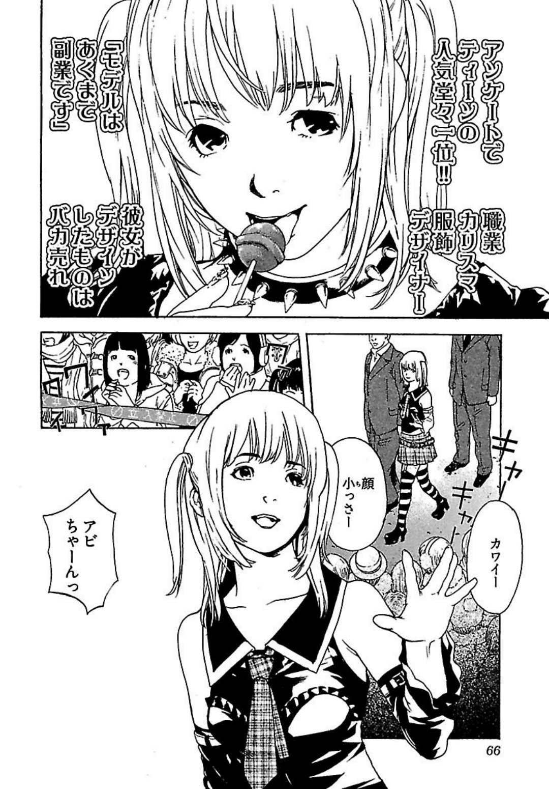 [OJIRO Makoto] Koibito 8-gou page 68 full