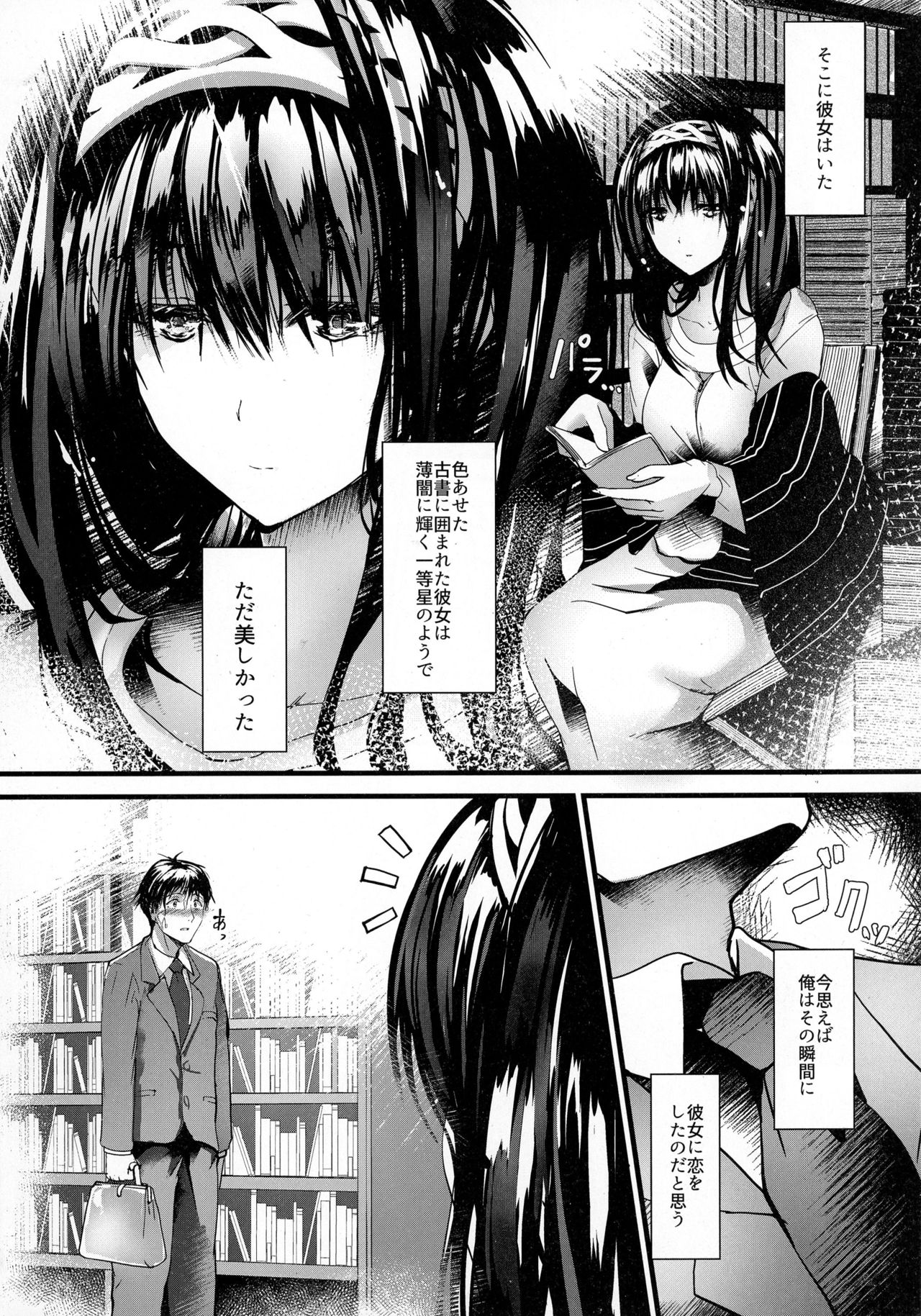 (C90) [NxC Thermit (Nohito)] Konna ni mo Itooshii Zero (THE IDOLM@STER CINDERELLA GIRLS) page 4 full