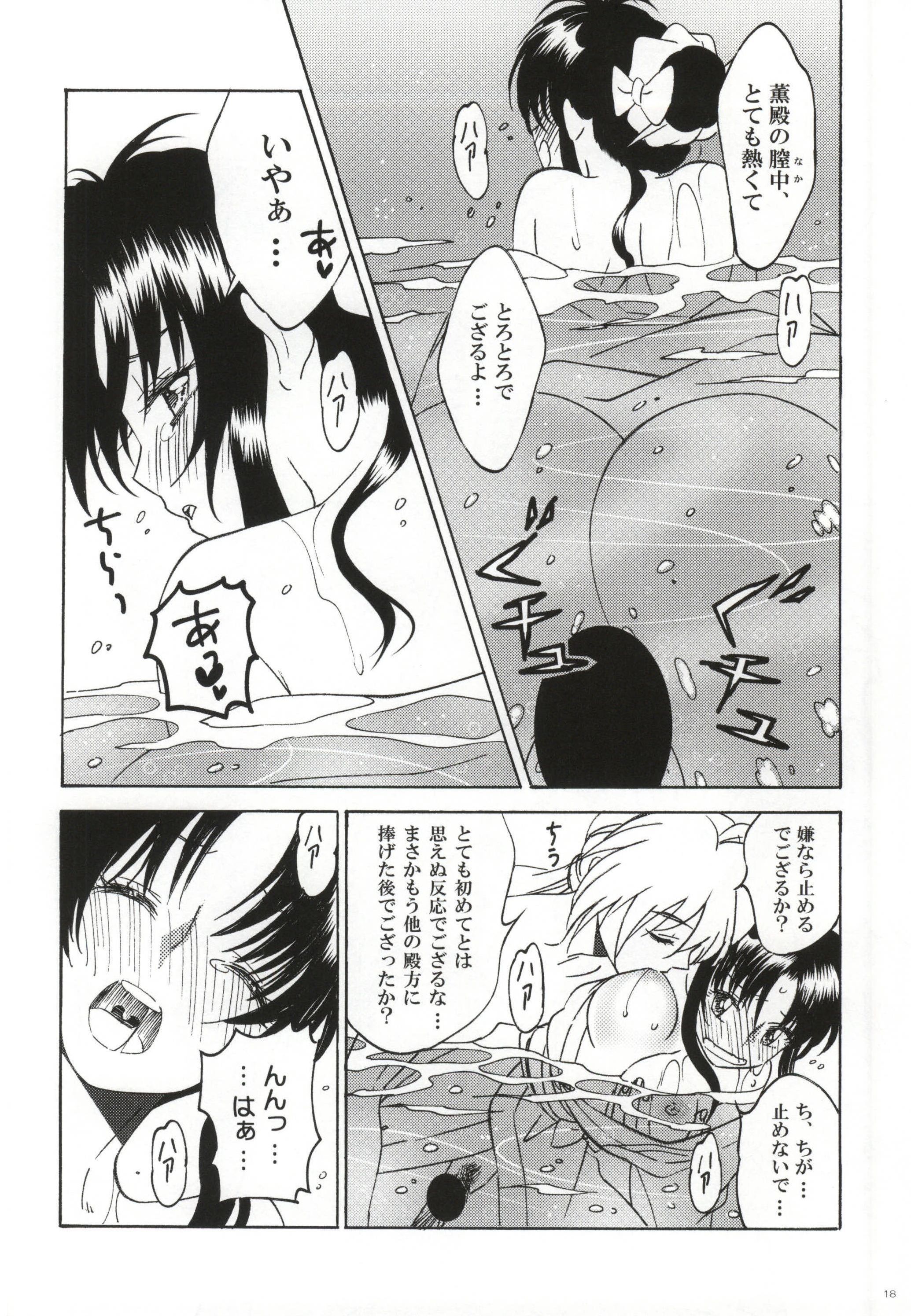 (SPARK9) [S-FLAKE (Yukimitsu)] Sazanami Romantica (Rurouni Kenshin) page 16 full