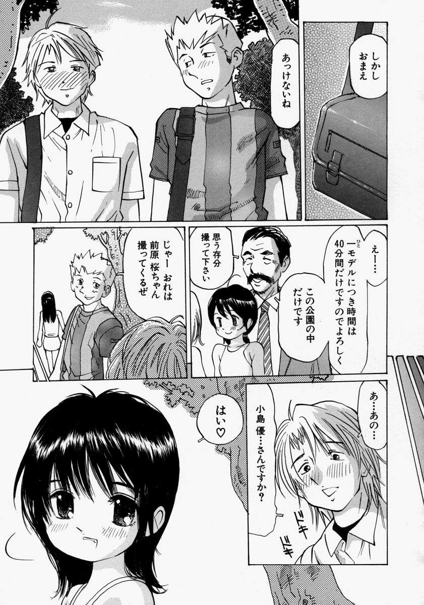[Sakuragi HAL] Chiisaku Hiraite... | Ouvrez petit... page 35 full