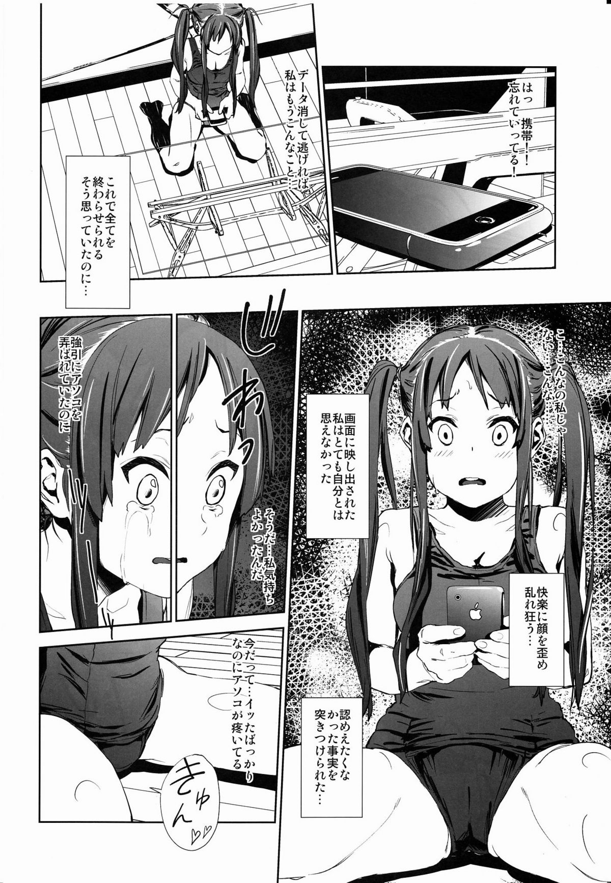 (C80) [†NIL† (Fujibayashi Haru)] LOVELESS -a count of vier- (K-ON!) page 33 full