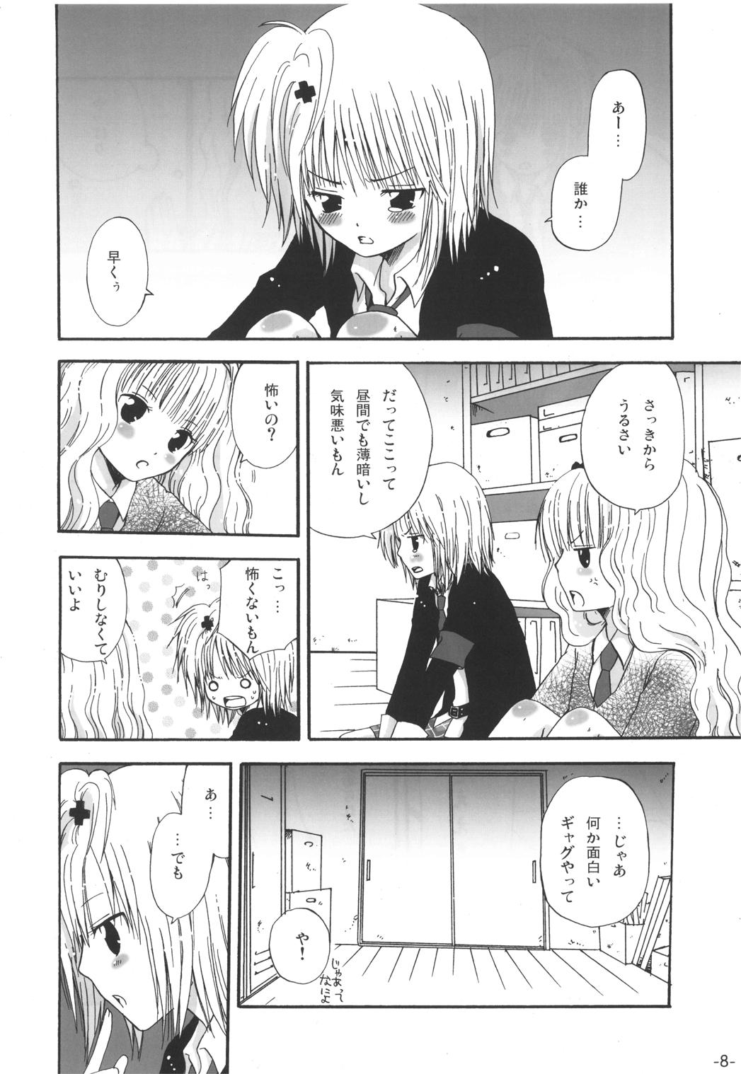 (Unlock Heart) [Zamachi (Mita Somu, Futaba Narumi)] Kimi Tsunagi (Shugo Chara!) page 7 full