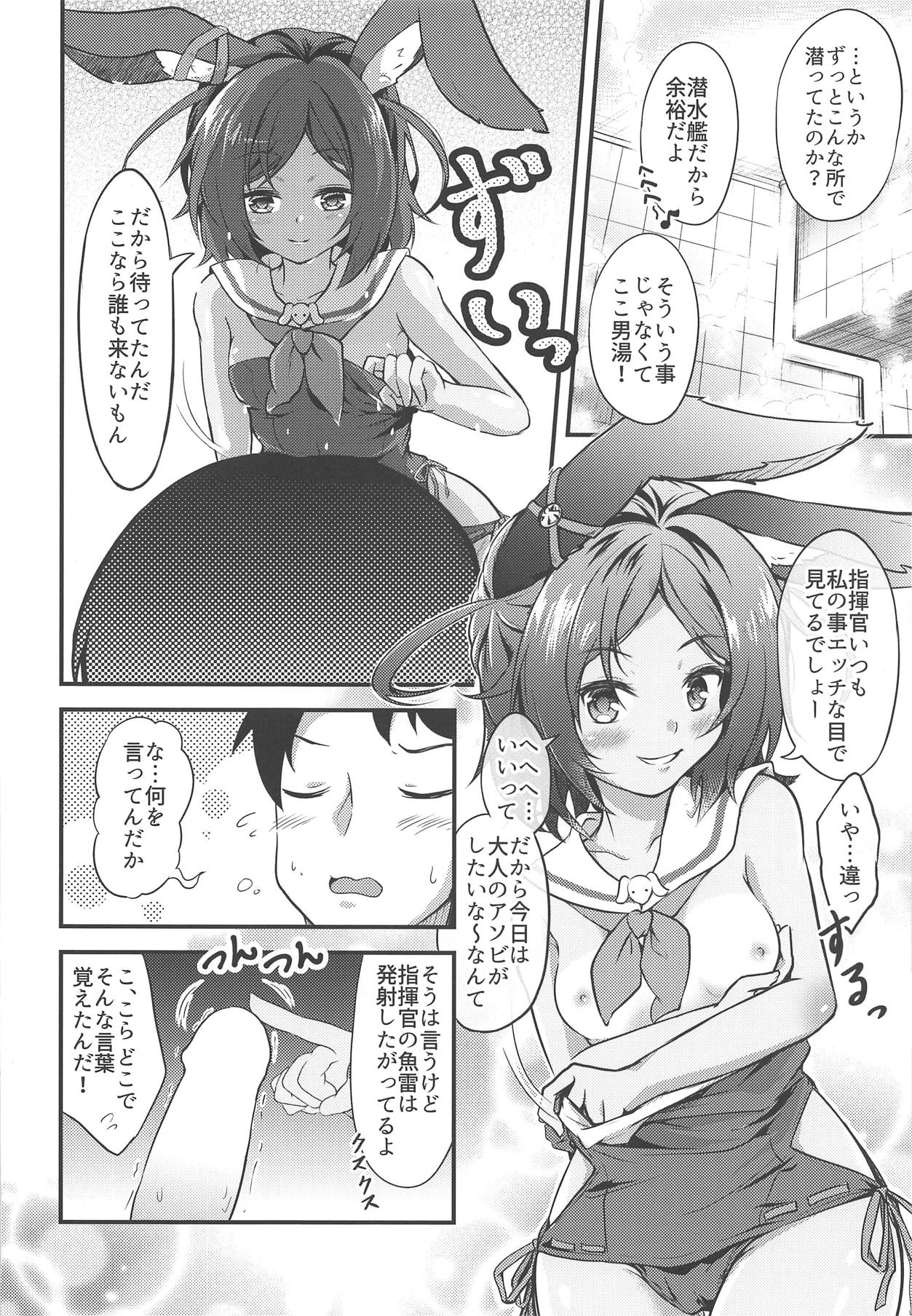 (COMIC1☆15) [Tengu Syoukougun (Minase Tamaki)] I-26 wa Ofuroba Sensuikan (Azur Lane) page 5 full