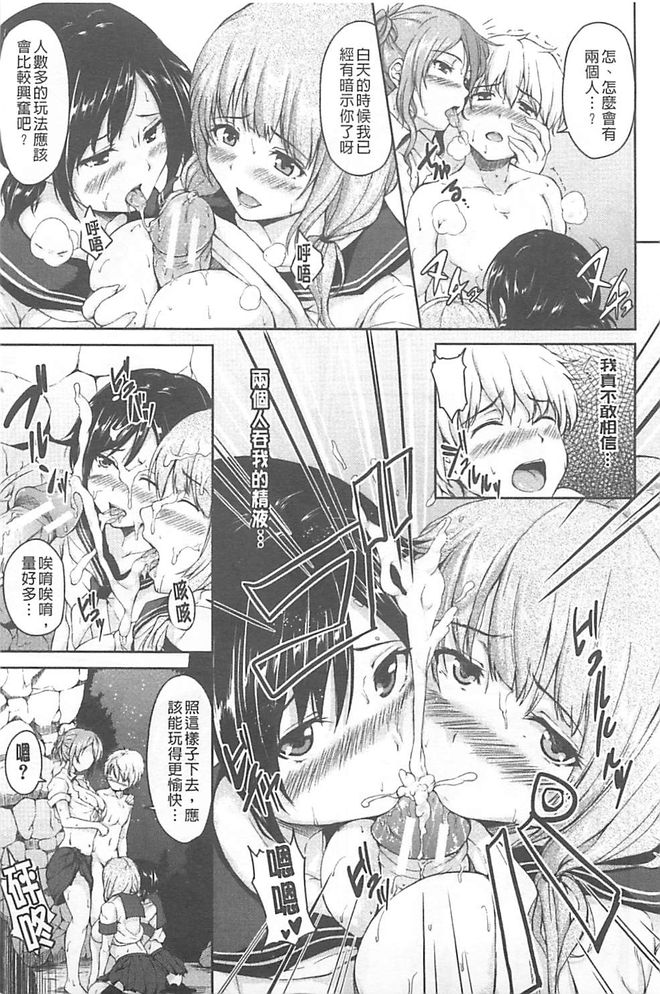 [Tachibana Omina] Boy Meets Harem [Chinese] page 20 full