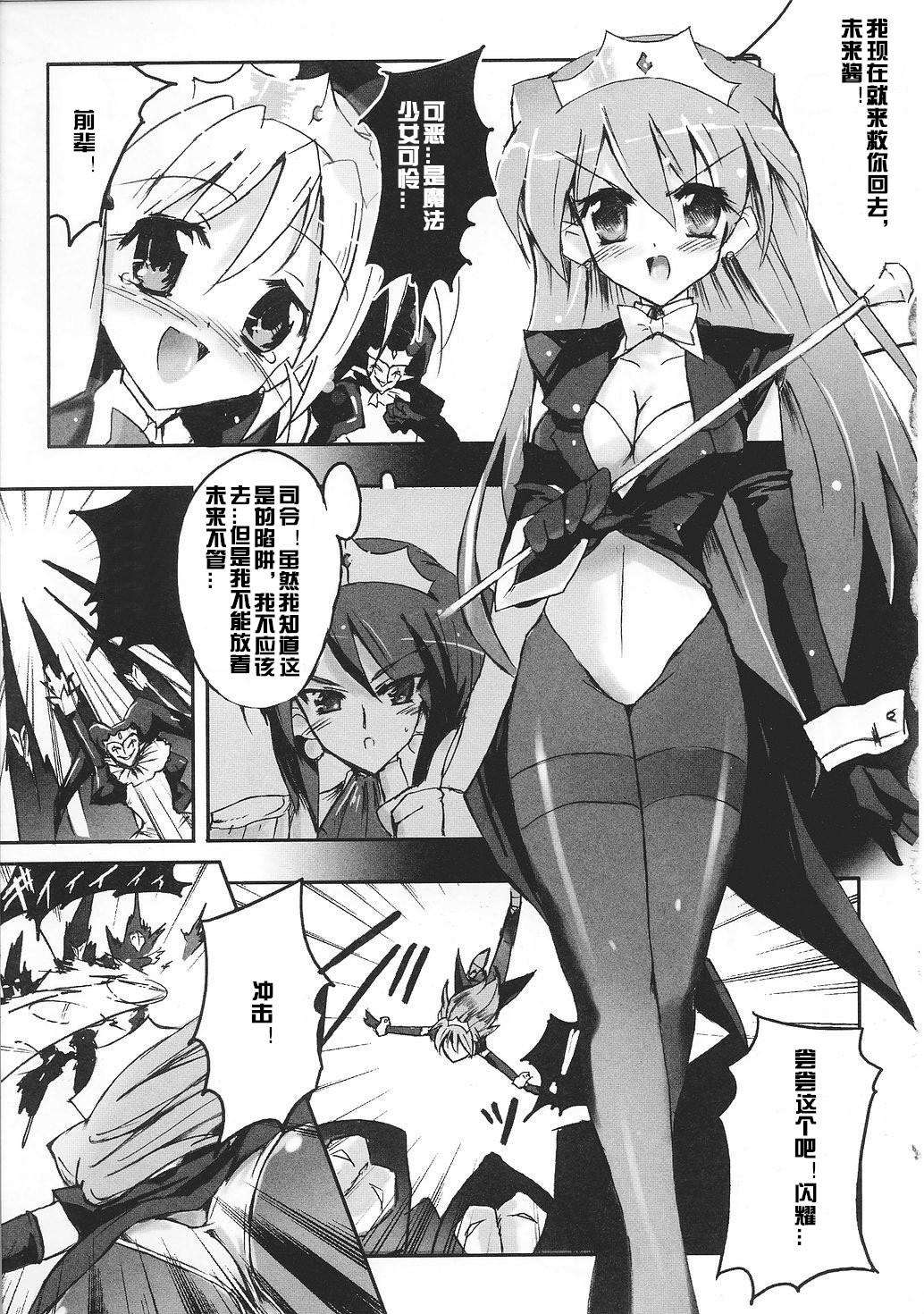 [hiro] Bishoujo Enbu Silky Star (Tatakau Heroine Ryoujoku Anthology Toukiryoujoku 28) [Chinese] [村长个人汉化] page 3 full