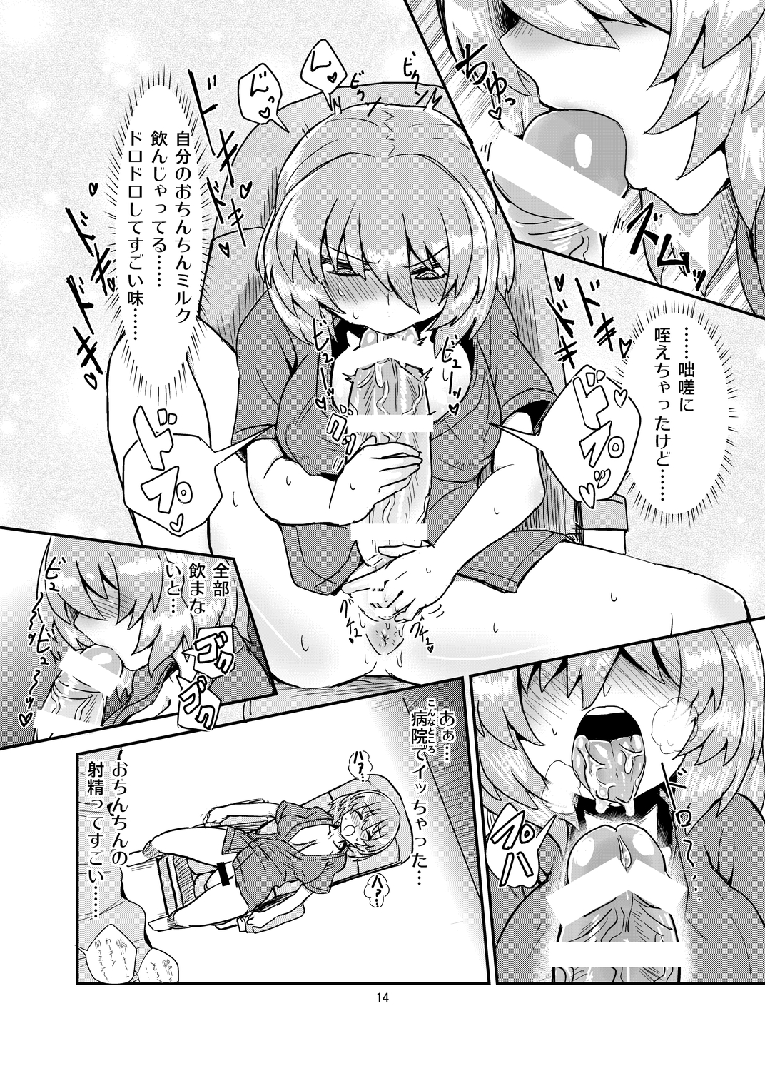 [Konnyaku Nabe (magifuro Konnyaku)] Futanari Shinsatsu Time [Digital] page 13 full