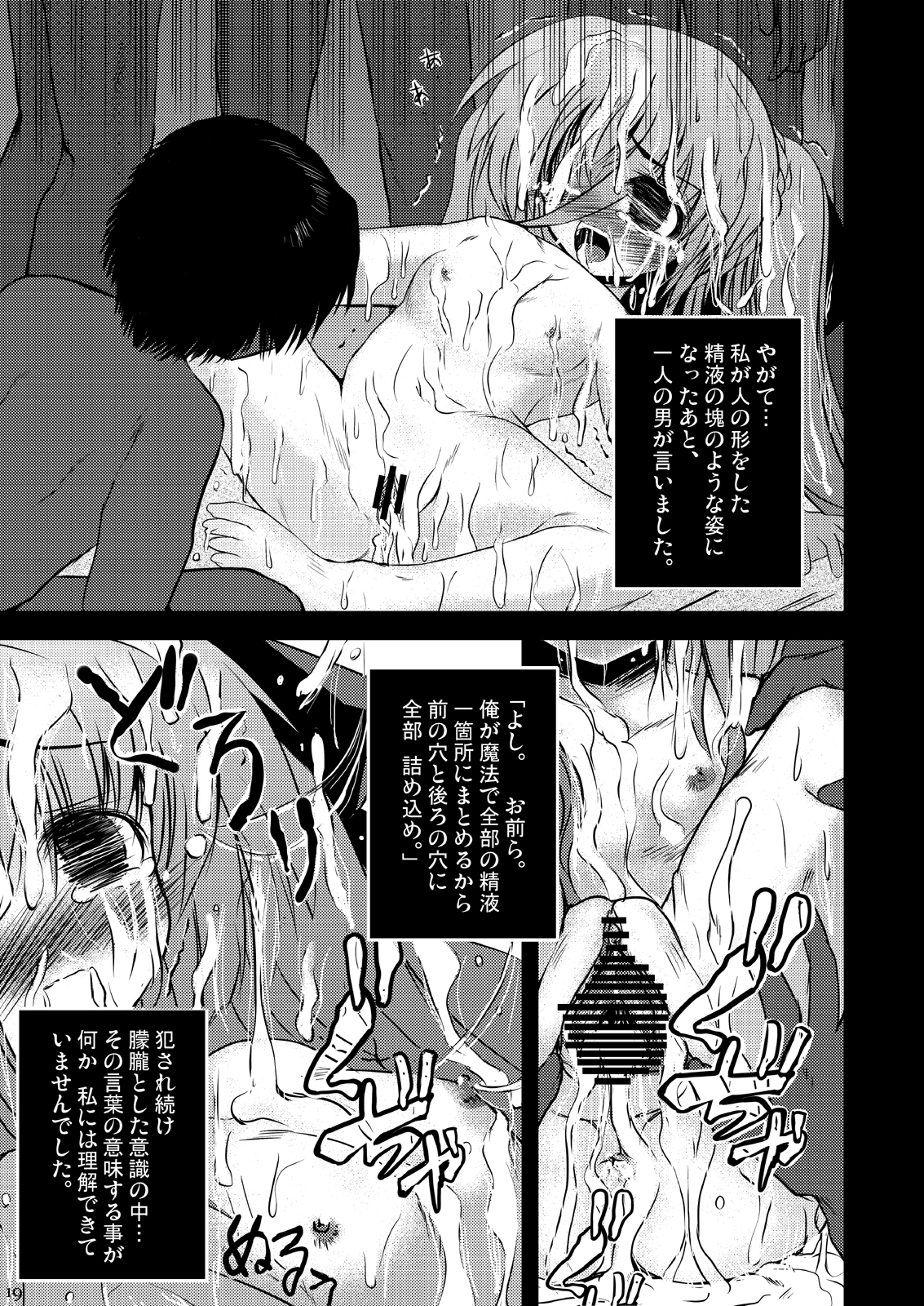 [NextPreview (MIA, Kasuki Masato)] Konna Kawaii Ko-tachi wo Ryoujokusuru Soushuuhen (Mahou Shoujo Lyrical Nanoha) [Digital] page 21 full