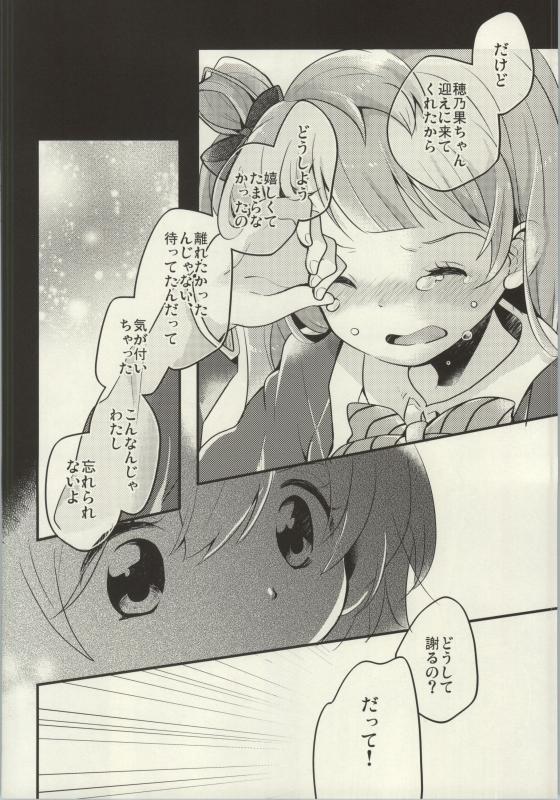 (C86) [Various (Various)] Les Live! 2nd Lesson! (Love Live!) page 10 full