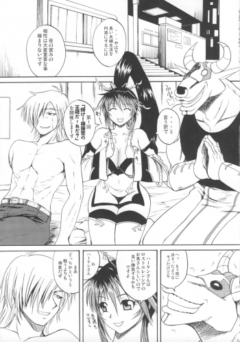 (C74) [Quick kick Lee (Yoshimura Tatsumaki)] Gokuraku (Super Robot Wars OG Saga: Endless Frontier) - page 4