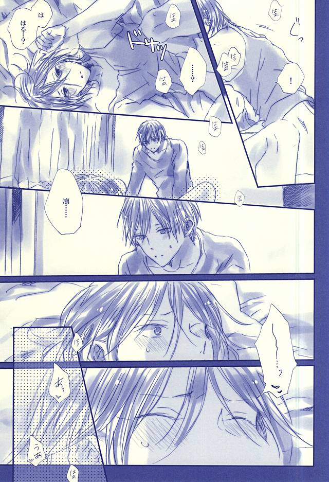 (SPARK10) [Salt (Oshio)] Hello, My Sunshine! (Free!) page 14 full