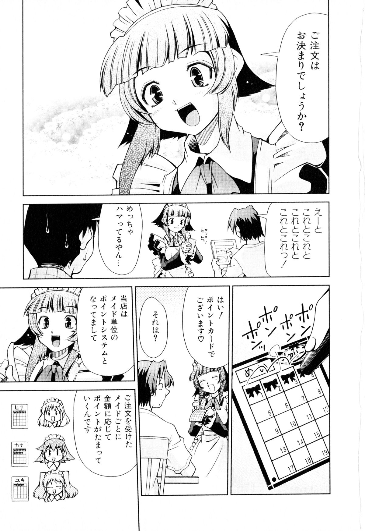 [Mizuki Hitoshi] Gekihin page 48 full