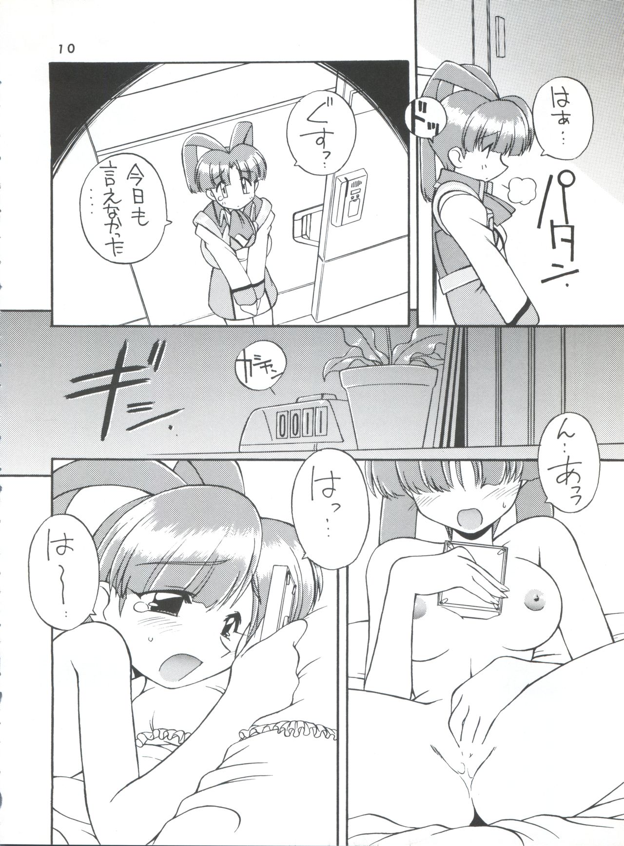 (CR23) [Manitou (Nakajima Rei)] Manitou EFC (GaoGaiGar) page 9 full