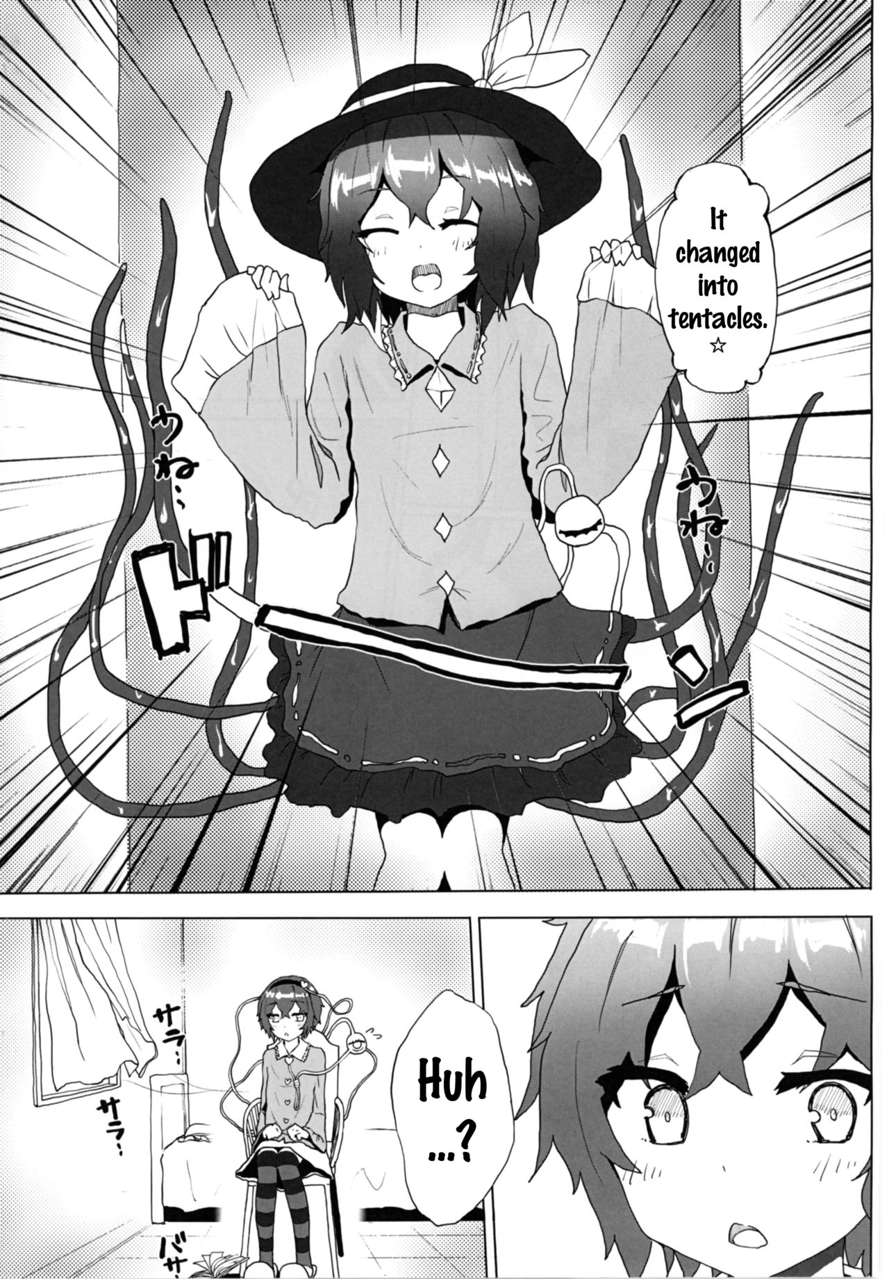 [Karamomo Tart (Qal)] Satori o Shokushu de. (Touhou Project) [English] {doujins.com} [Digital] page 4 full