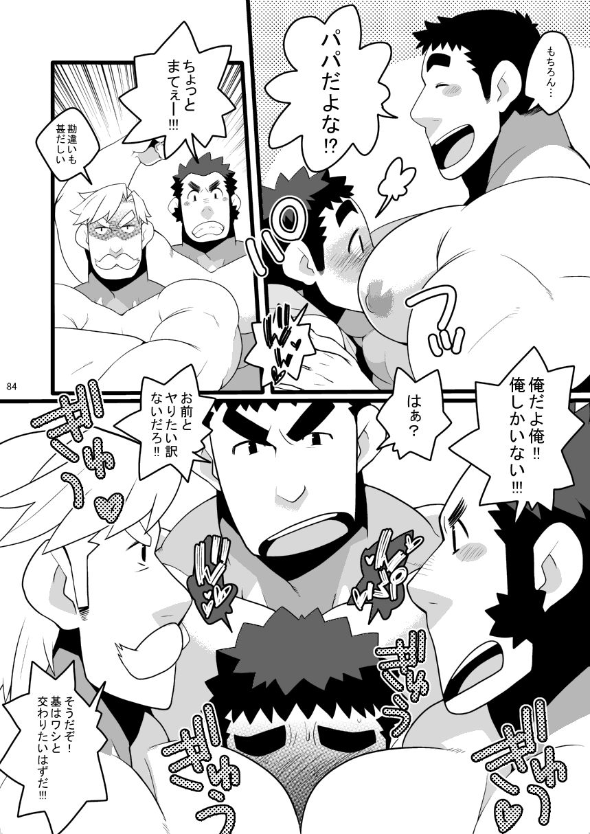 [Itachi Gokko (Takezamurai)] Papa Shiri Matomemashita. +α [Digital] page 84 full