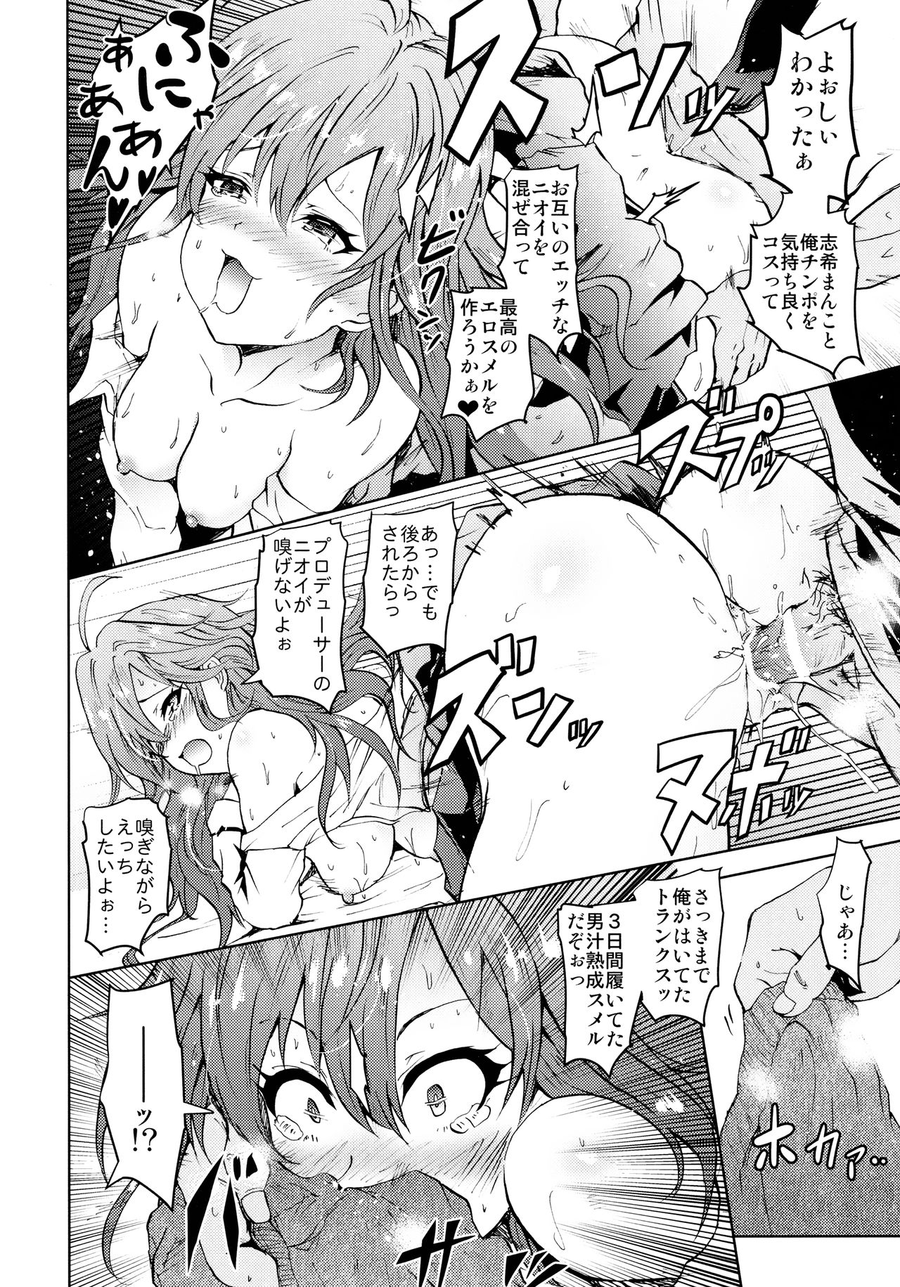 (C91) [Grace (Yokoyama Naoki)] Saimin Smell de LiPPStick ☆ Shiki-nyan Nyau! (THE IDOLM@STER CINDERELLA GIRLS) page 21 full