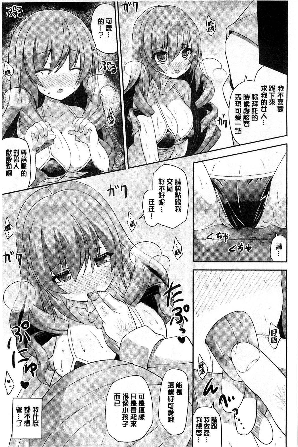 [Shiroie Mika] Mugen Shoujo Shibori - Milking a Illusion Girls | 夢幻少女乳榨汁 [Chinese] page 18 full