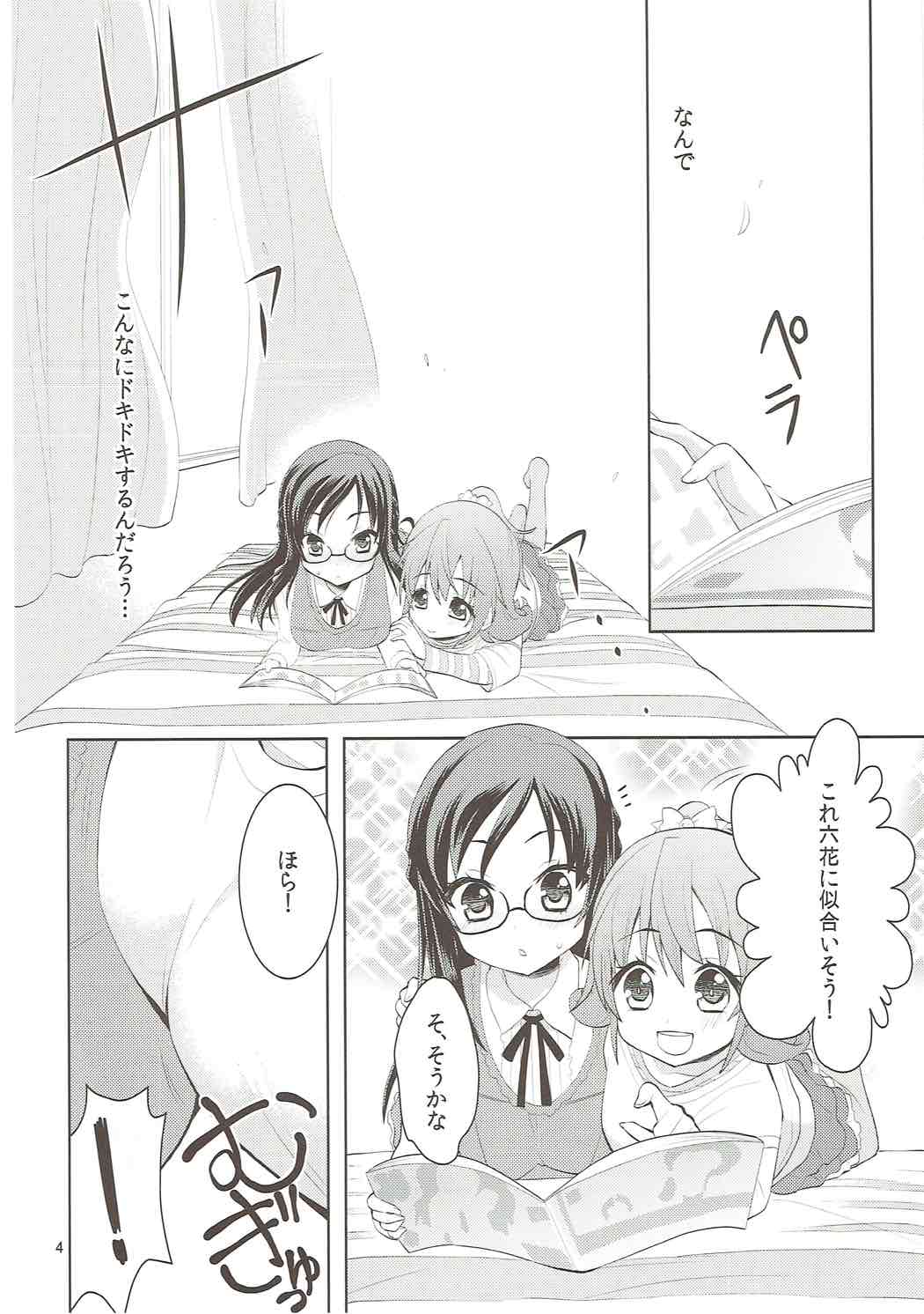 (Rainbow Flavor 8) [Berry!16 (Mori Guruta, Saki Chisuzu)] The pure heart (Dokidoki! Precure) page 5 full