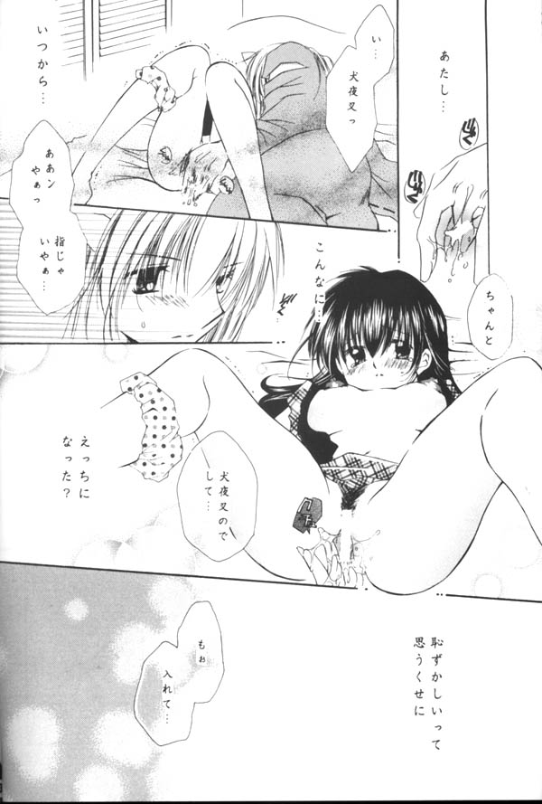 [Sakurakan (Seriou Sakura)] clover clober clover (Inuyasha) page 11 full