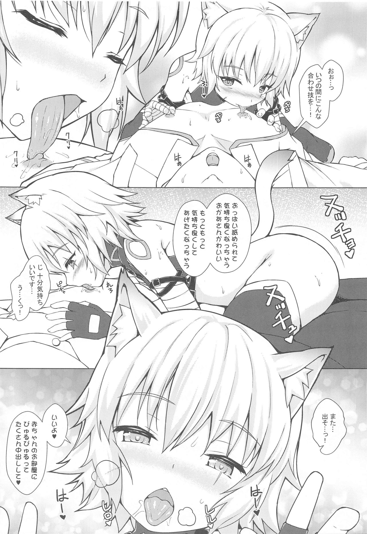 [Ichio-ya (Ichio)] Toaru Lolicon Master ga Jack-chan o Shoukan Shita Baai (Fate/Grand Order) page 18 full