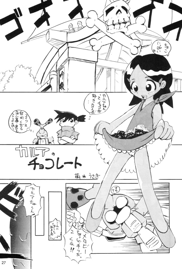 Kuro Hige 1 (ggx) page 26 full