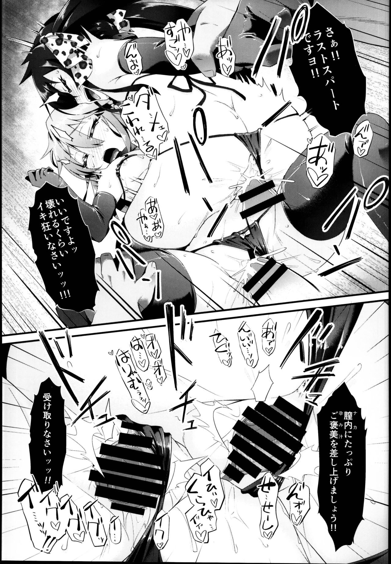 (C95) [CHARAN PORAN (Nekono Matatabi)] Yuuki Haru Mesugaki Choukyou Taiken Ganbaru mo~n (THE IDOLM@STER CINDERELLA GIRLS) page 23 full