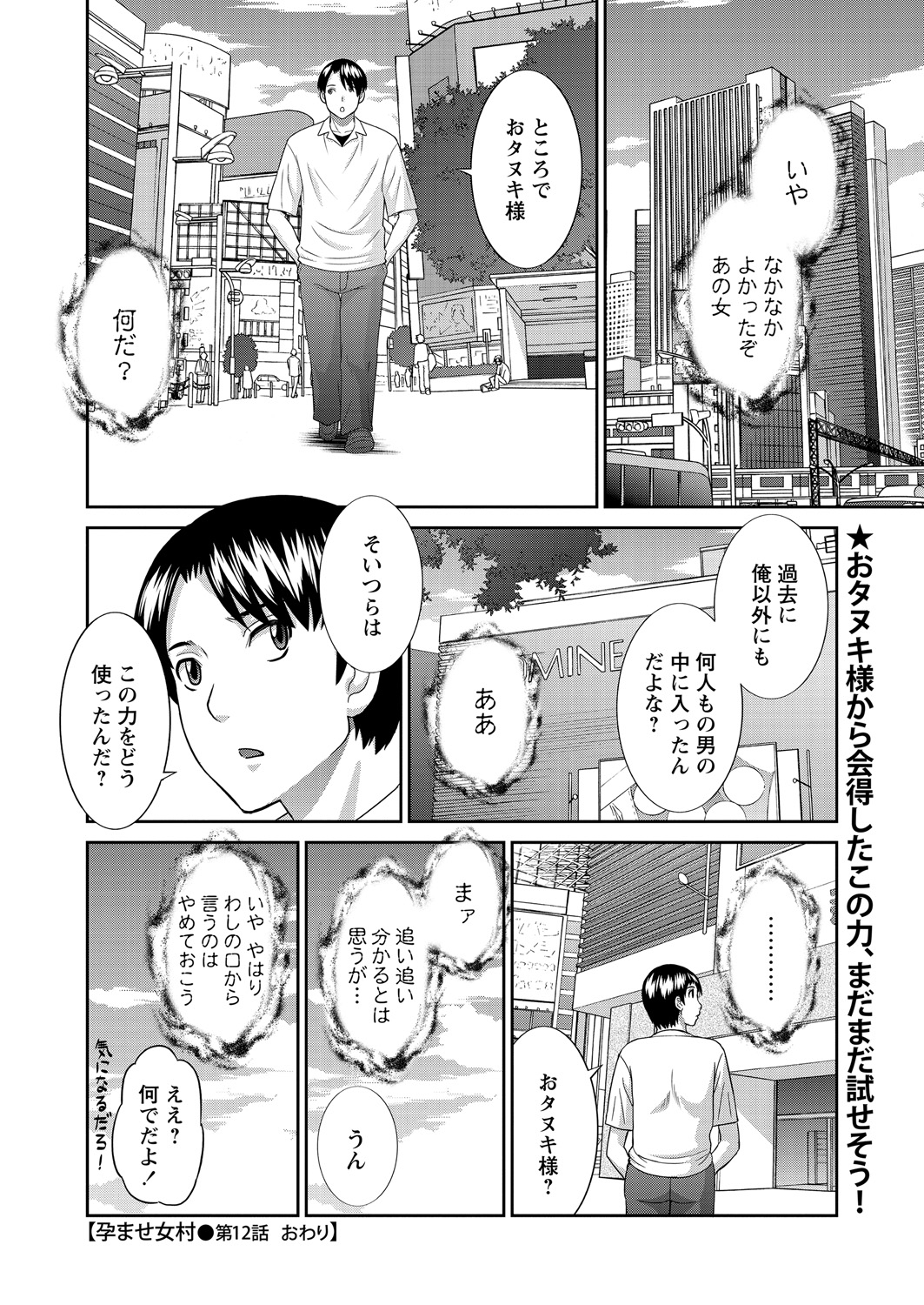 WEB Bazooka Vol.24 page 24 full