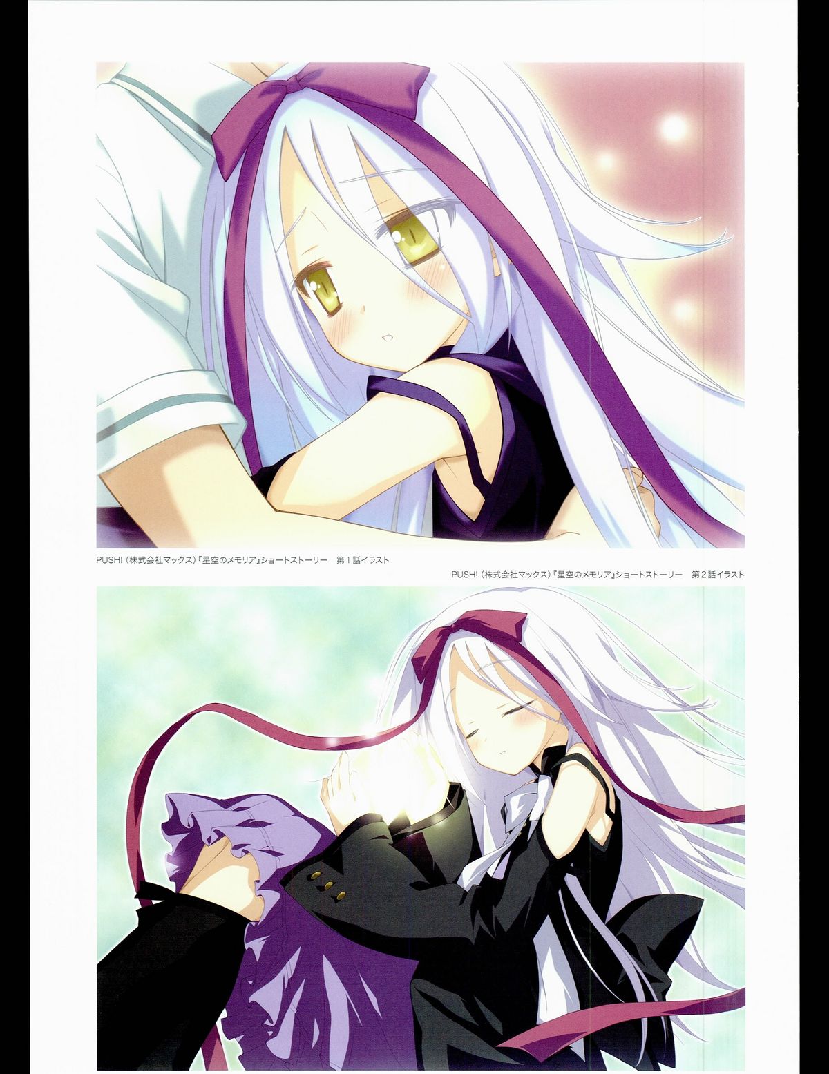 [Favorite] (Shida Kazuhiro) Hoshizora no Memoria with Eternal heart page 18 full