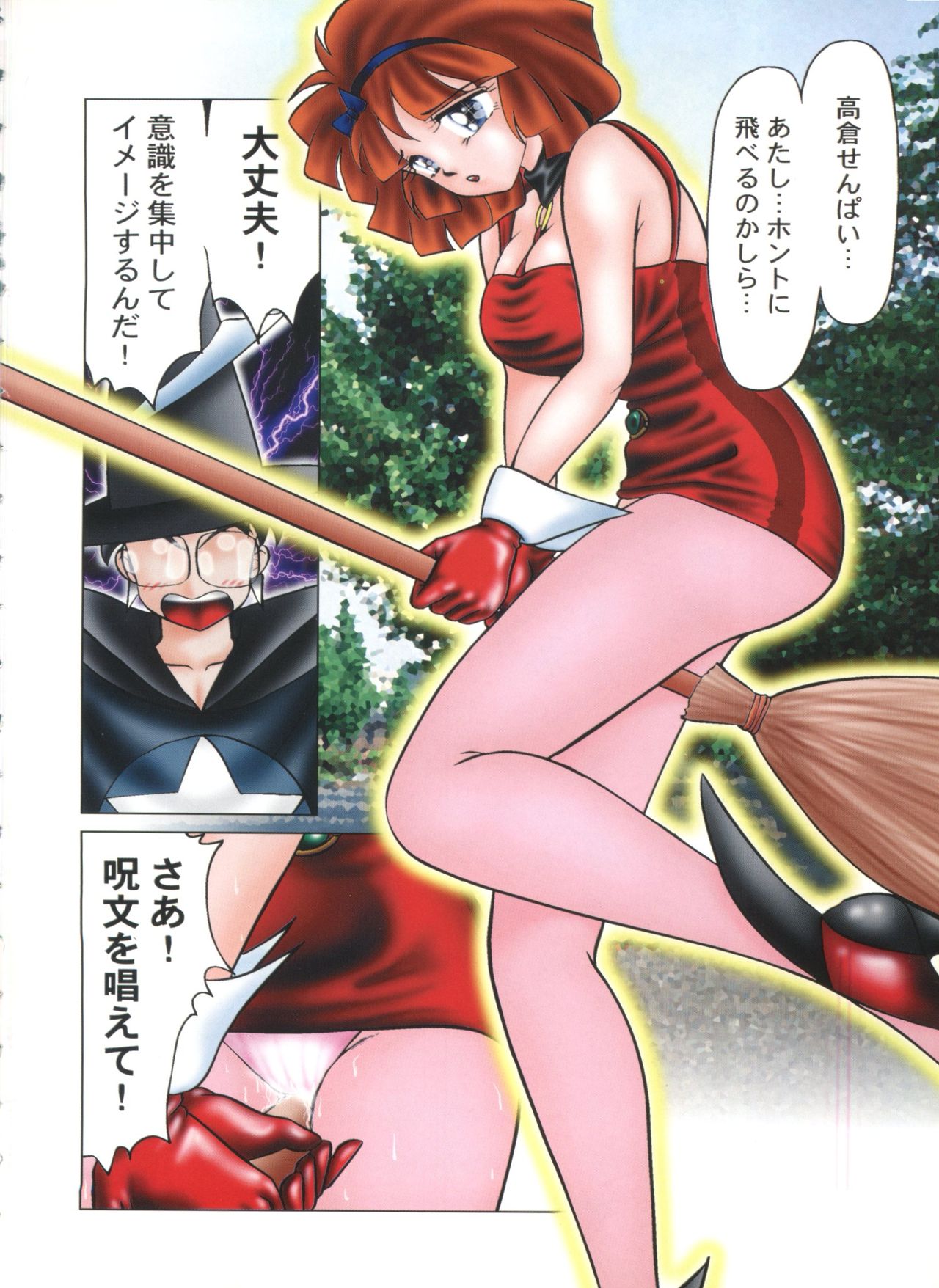 [Anthology] Saint Something 2 (Various) page 6 full