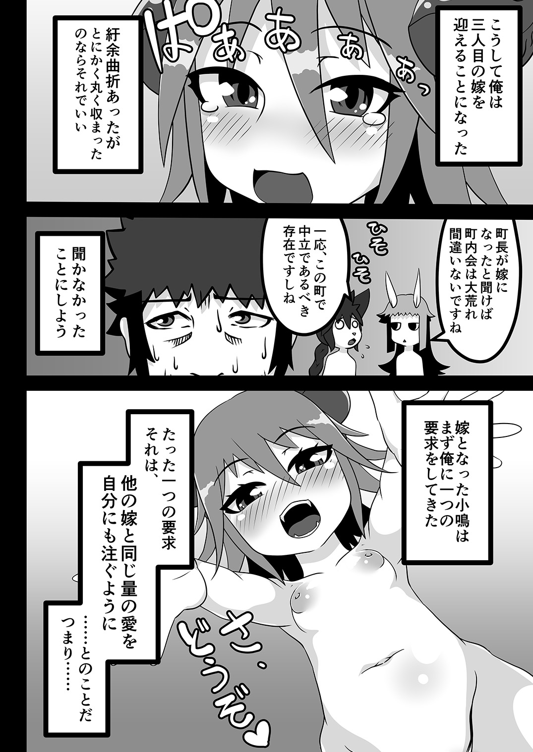 [Uturo-chan Shoten (Uturo-chan)] Kokutochou Kenbunroku Sono San [Digital] page 26 full