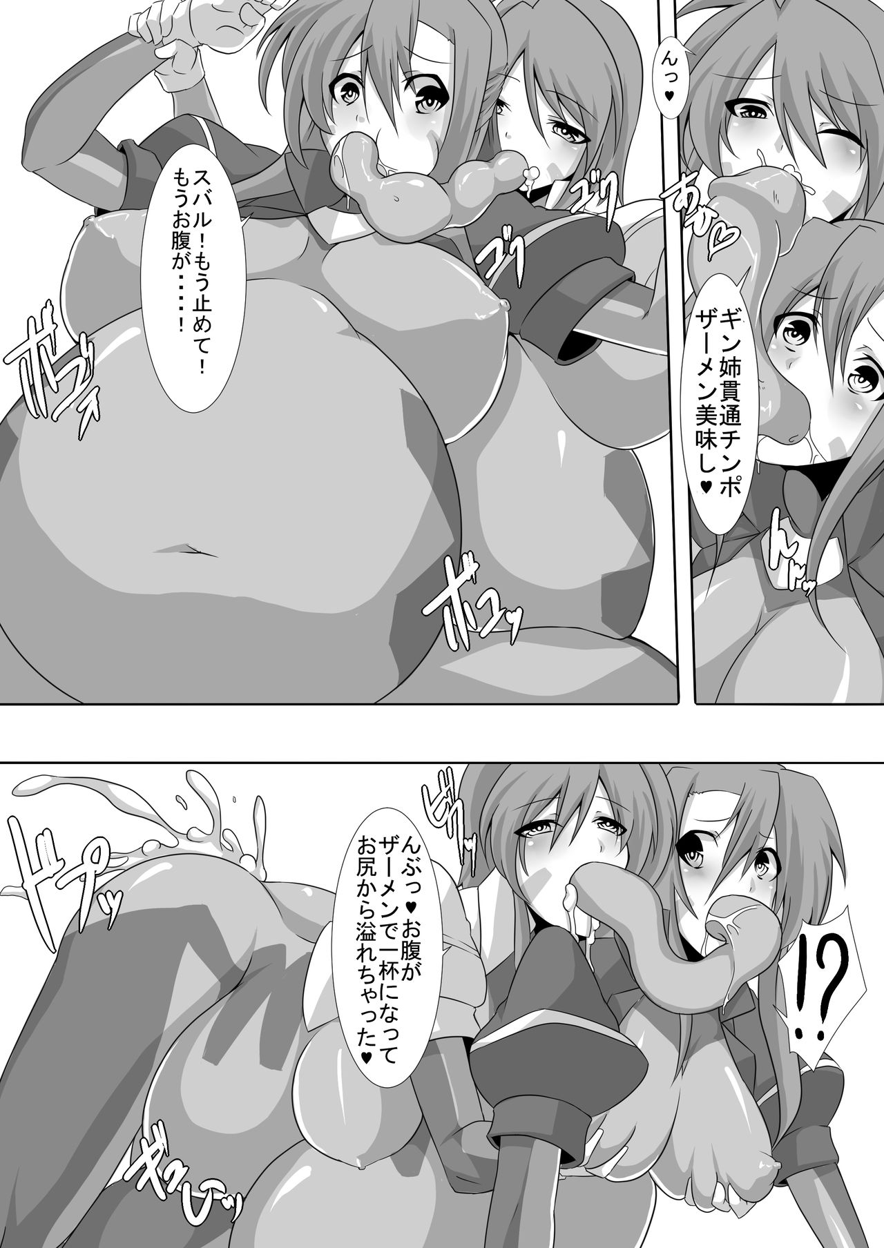 [Puchiota Rakugaki (Genzaburoh)] TYPE ERO FIRST (Mahou Shoujo Lyrical Nanoha) page 8 full