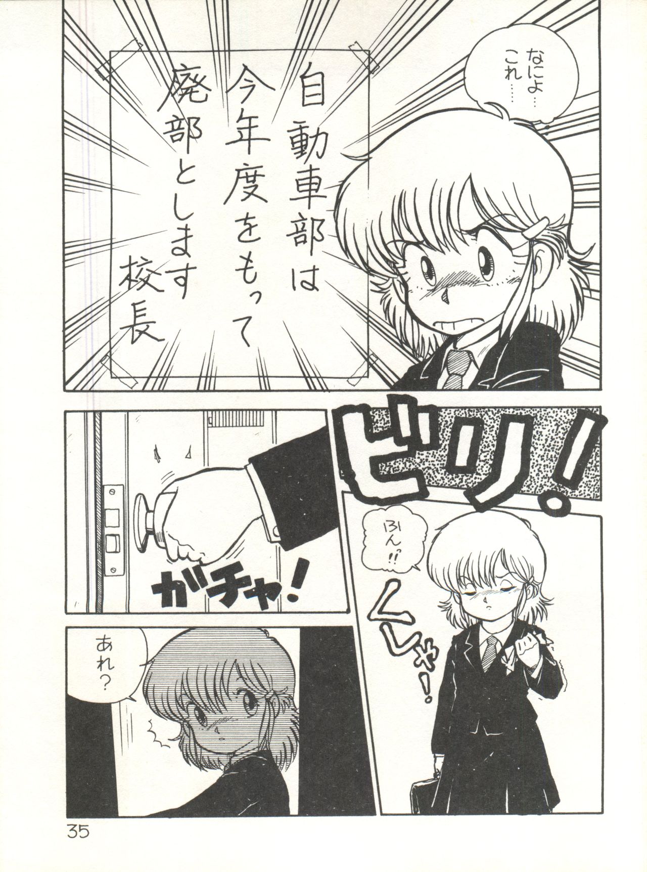 [Studio Awake (Various)] XSeed Soukan Junbigou page 37 full
