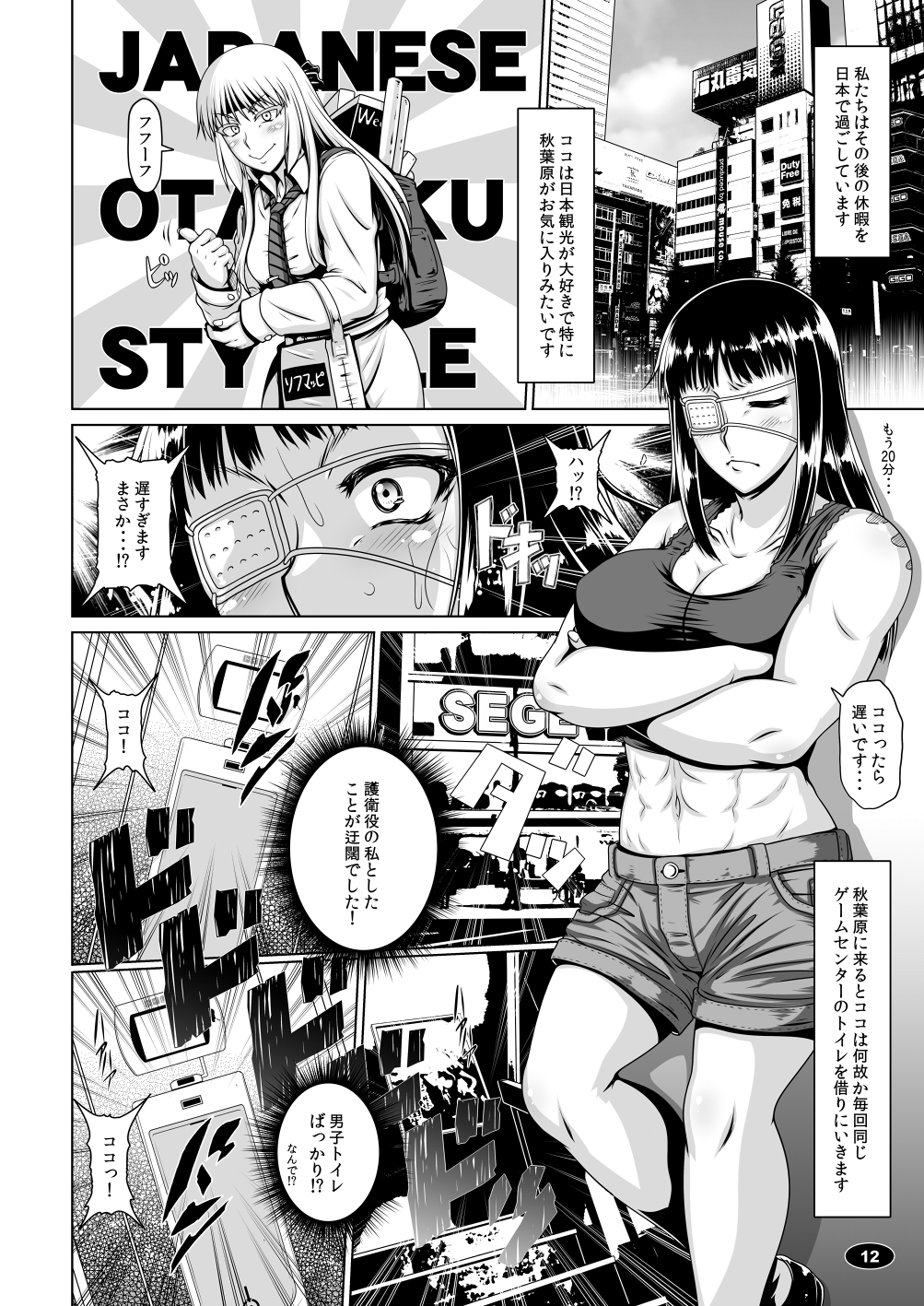 (C82) [Hakueki Shobou (A-Teru Haito)] Yorunyougand (Jormungand) [Digital] page 12 full