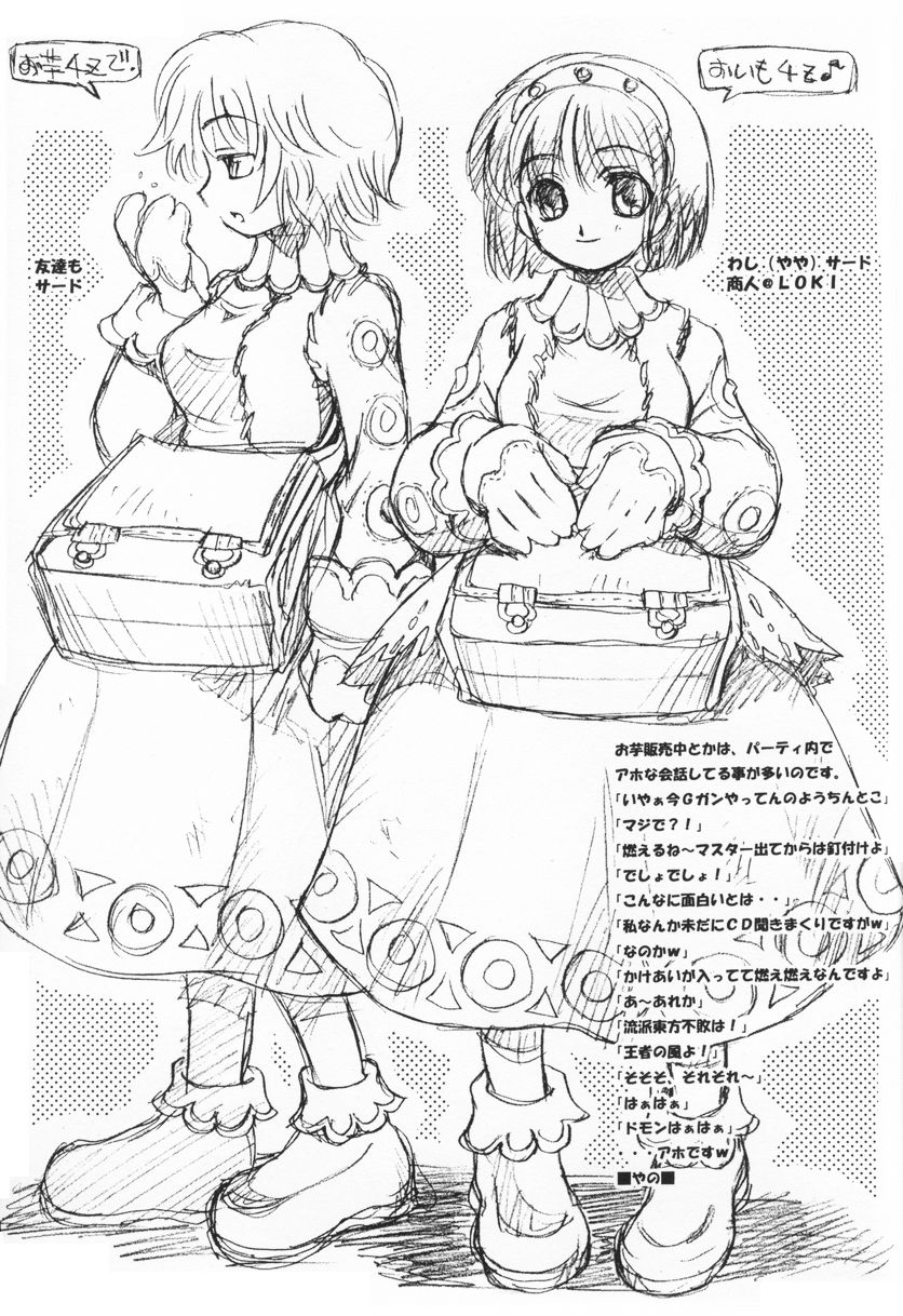 (CR31) [SUKAPON-DO (Kagawa Tomonobu,  Yano Takumi)] Iyashi. (Various) page 4 full
