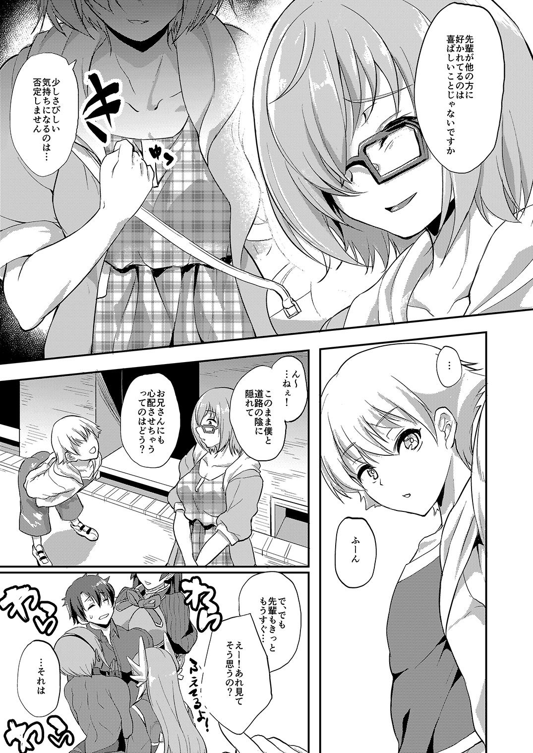 [Time-Leap (Aoiro Ichigou)] Minaide... Senpai (Fate/Grand Order) [Digital] page 5 full